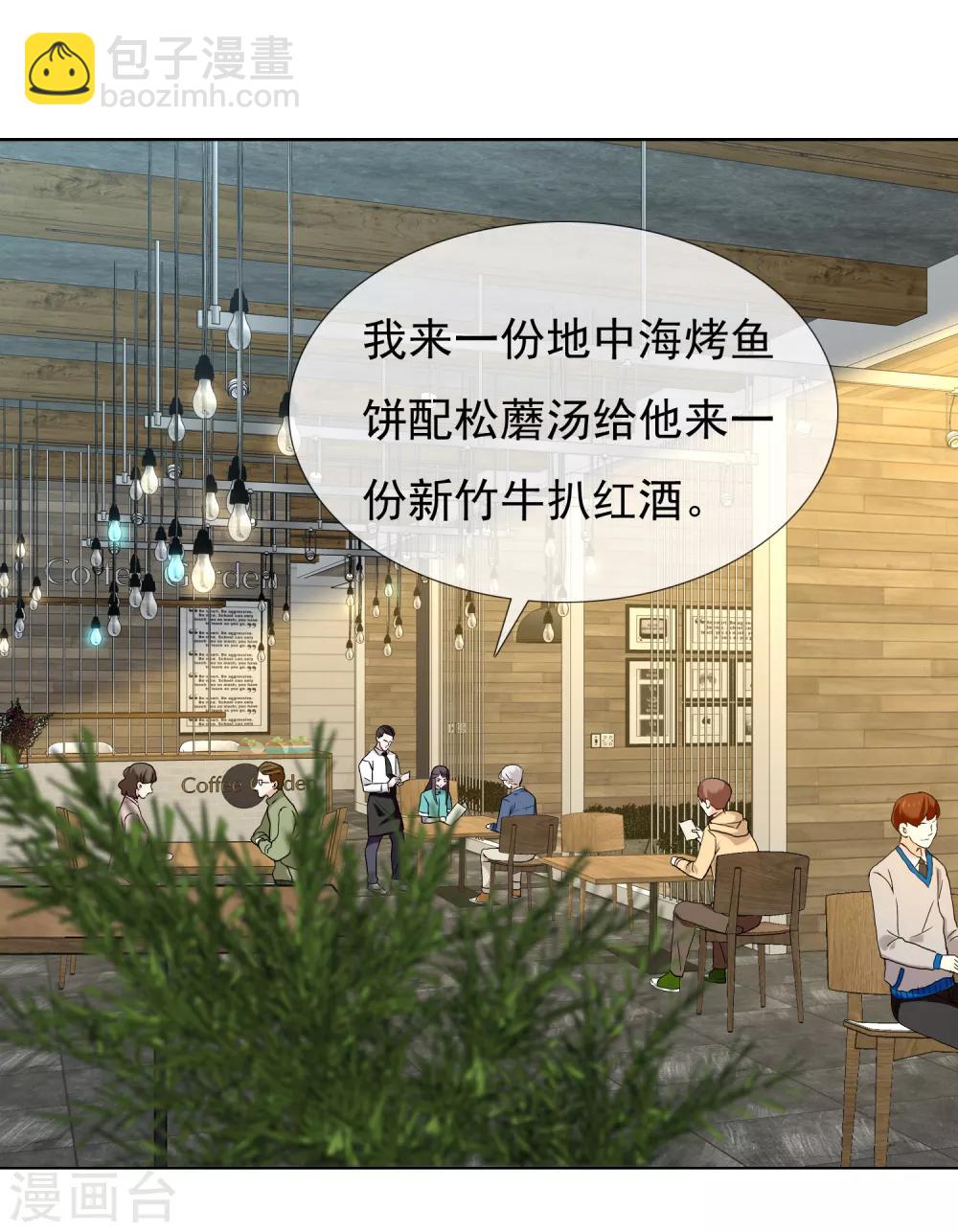 第179话 我对你挺满意-第185话