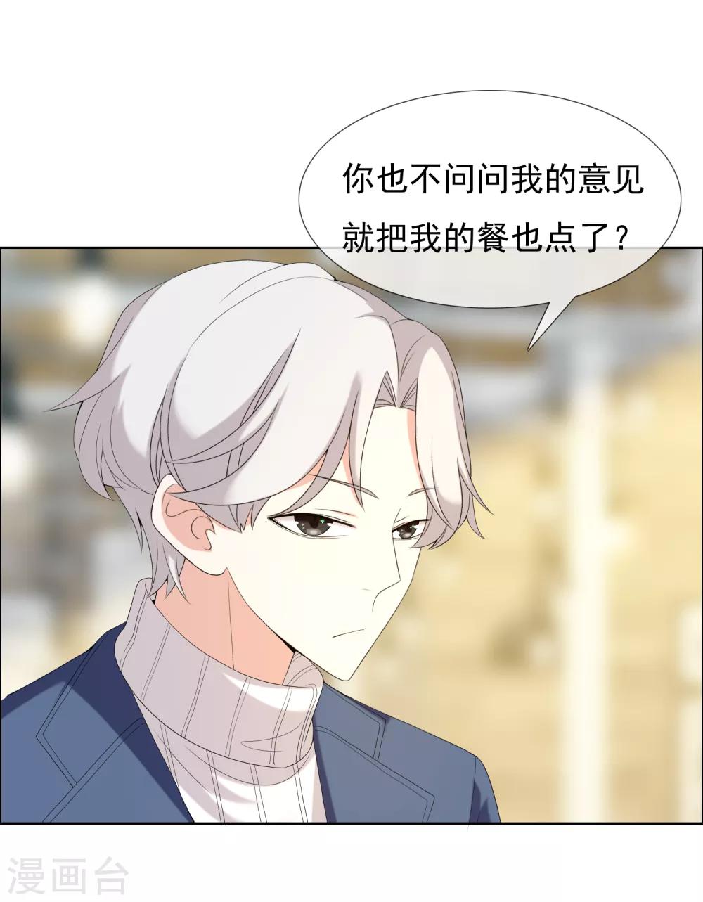 第179话 我对你挺满意-第185话