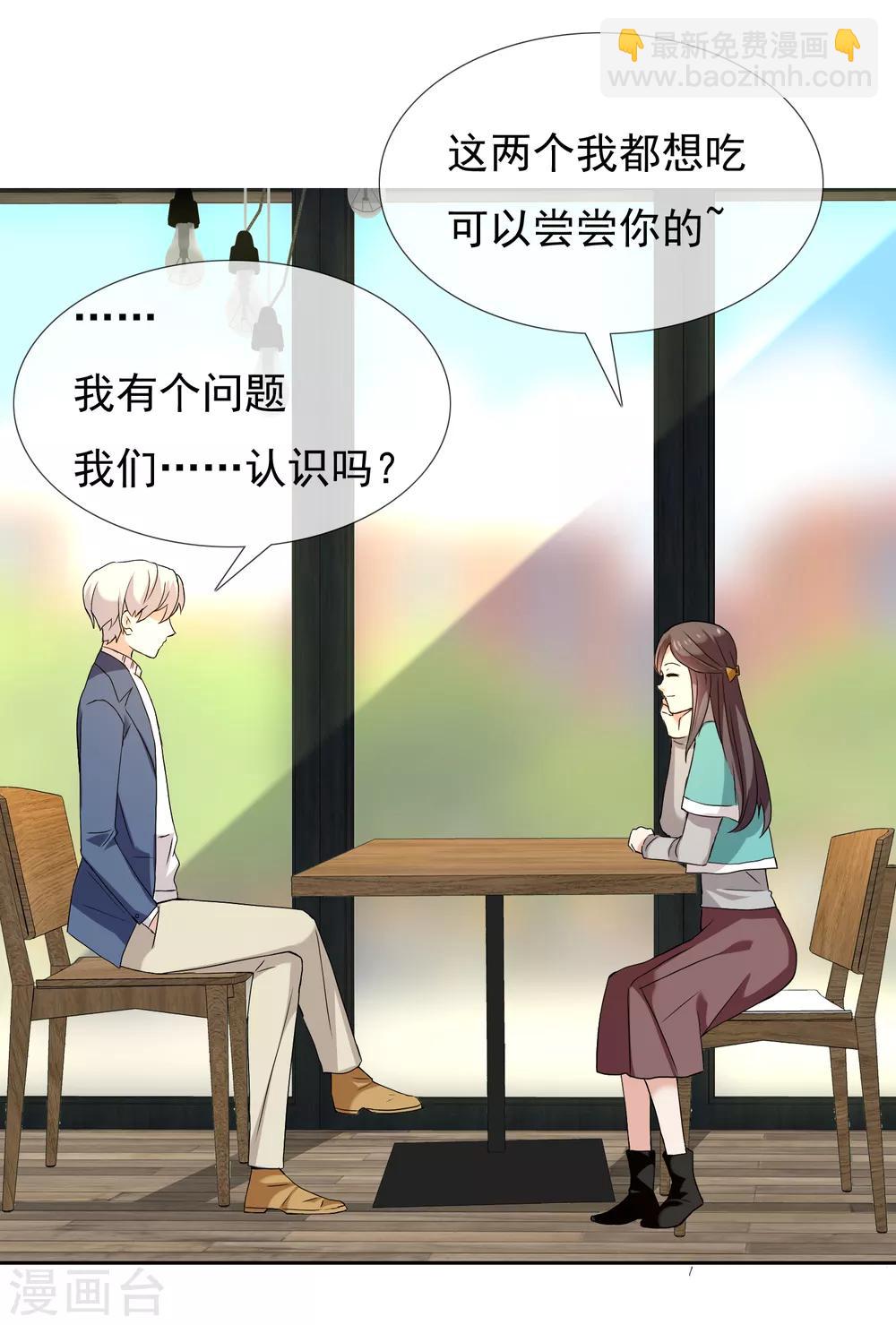 第179话 我对你挺满意-第185话