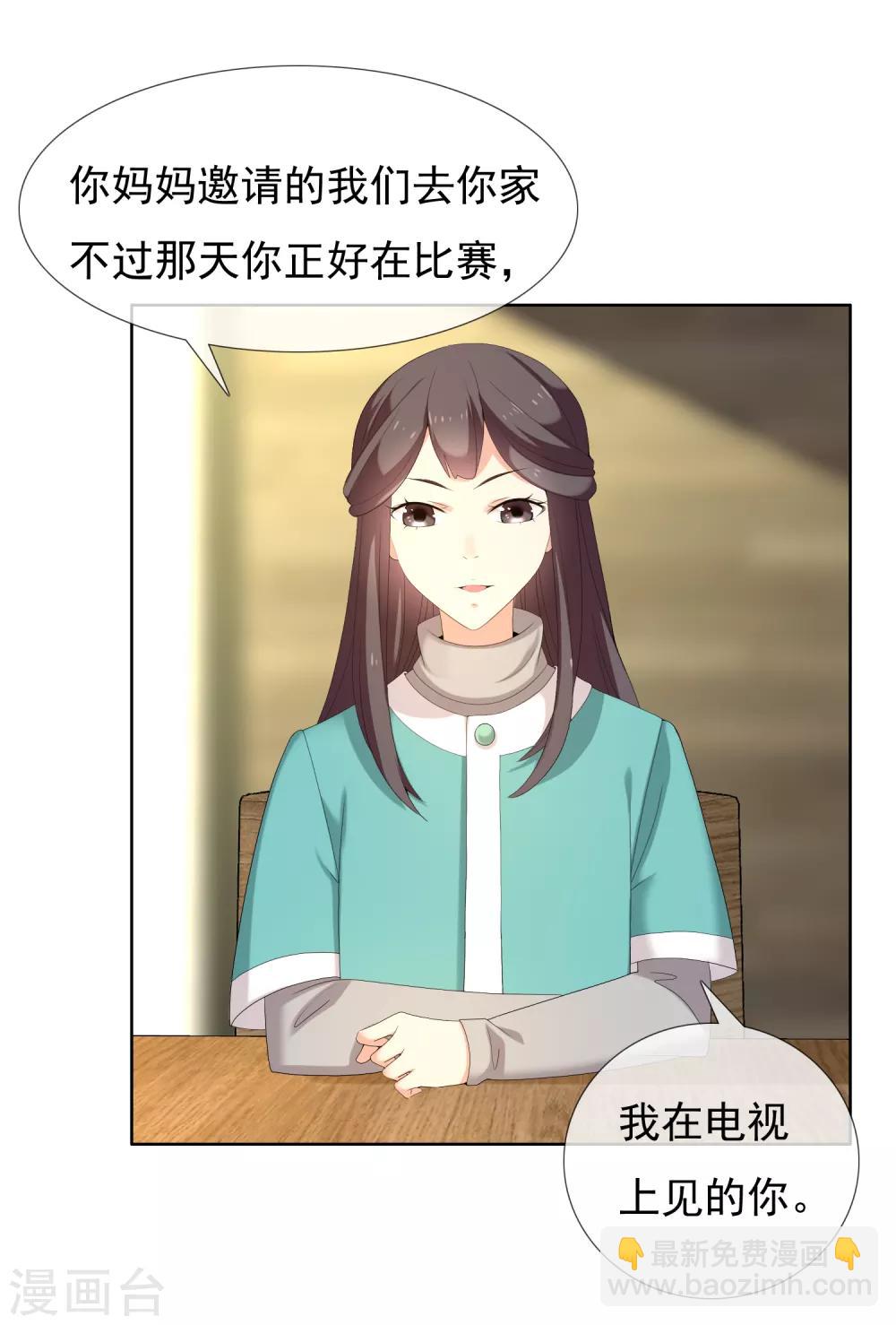 第179话 我对你挺满意-第185话