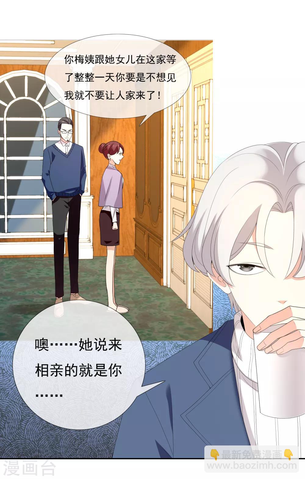 第179话 我对你挺满意-第185话