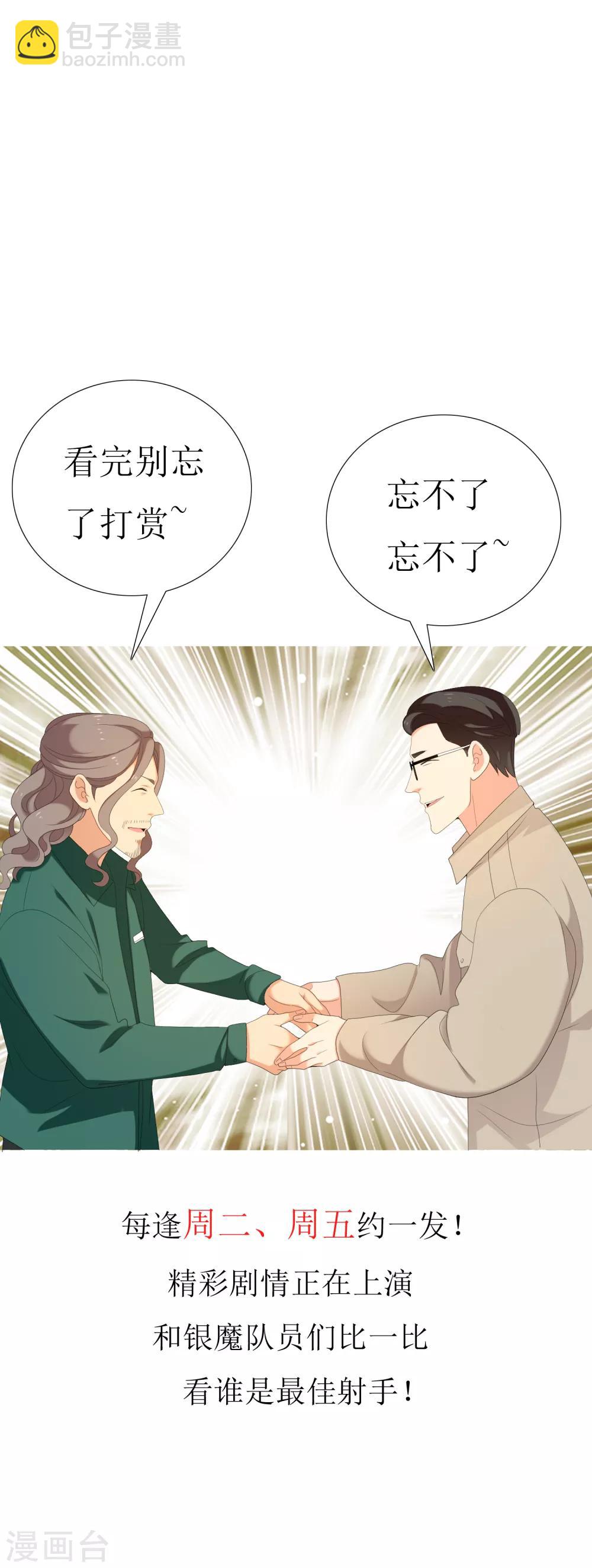 第179话 我对你挺满意-第185话