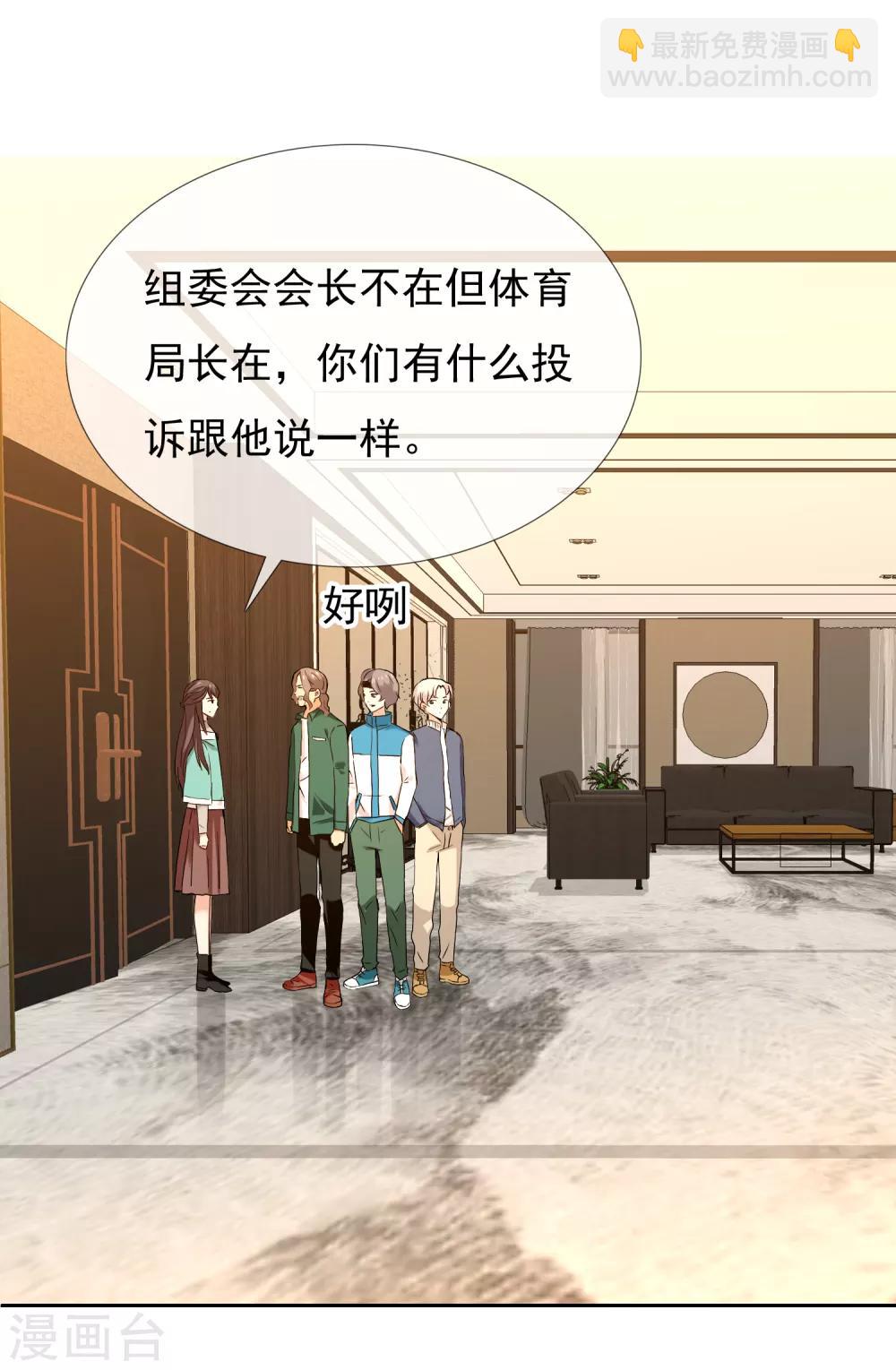 第179话 我对你挺满意-第185话