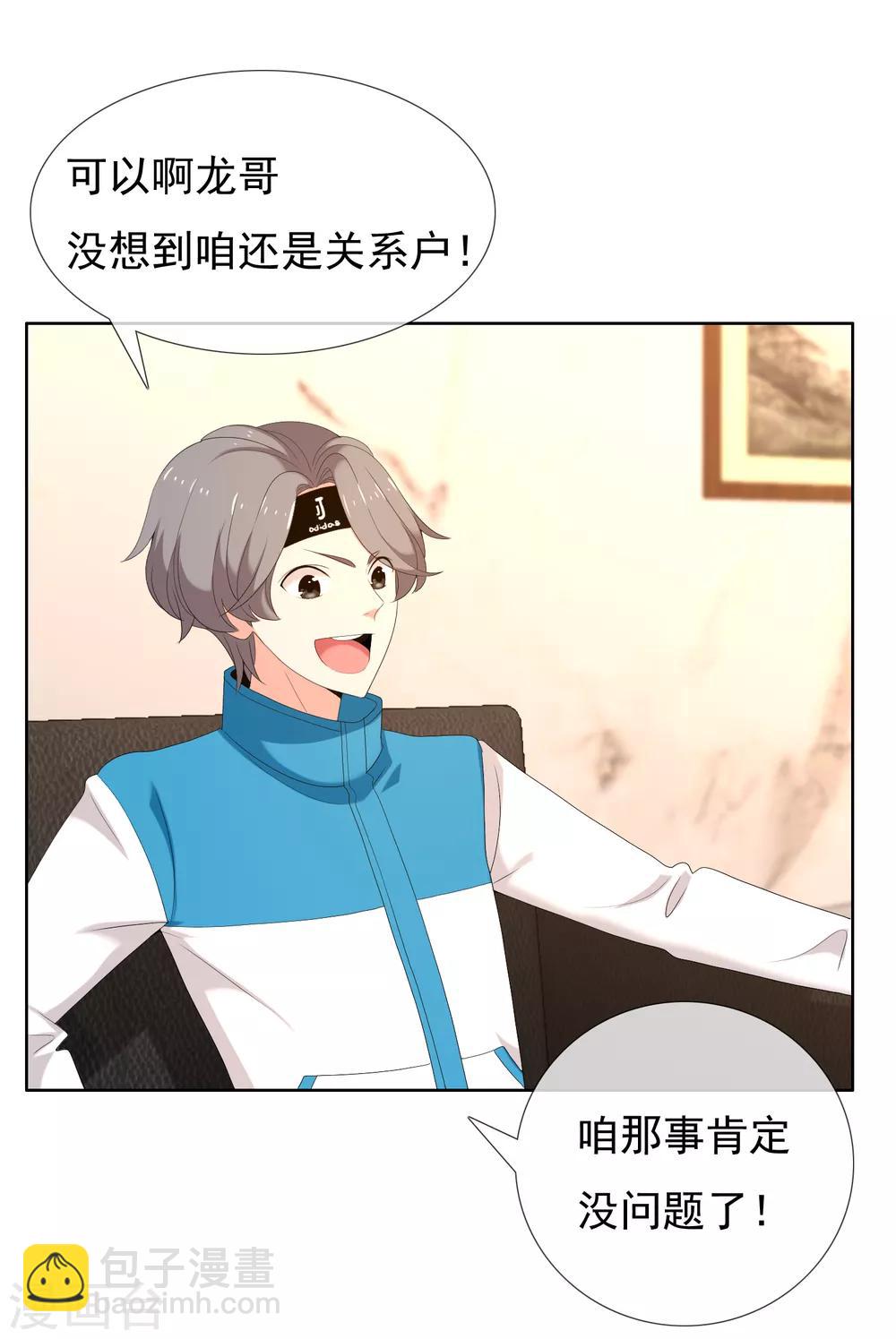 第179话 我对你挺满意-第185话