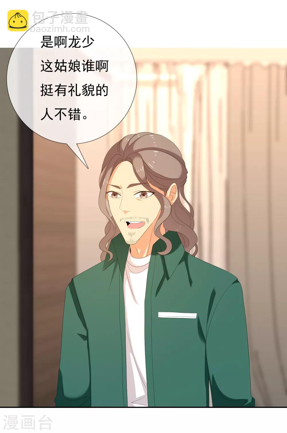 第179话 我对你挺满意-第185话