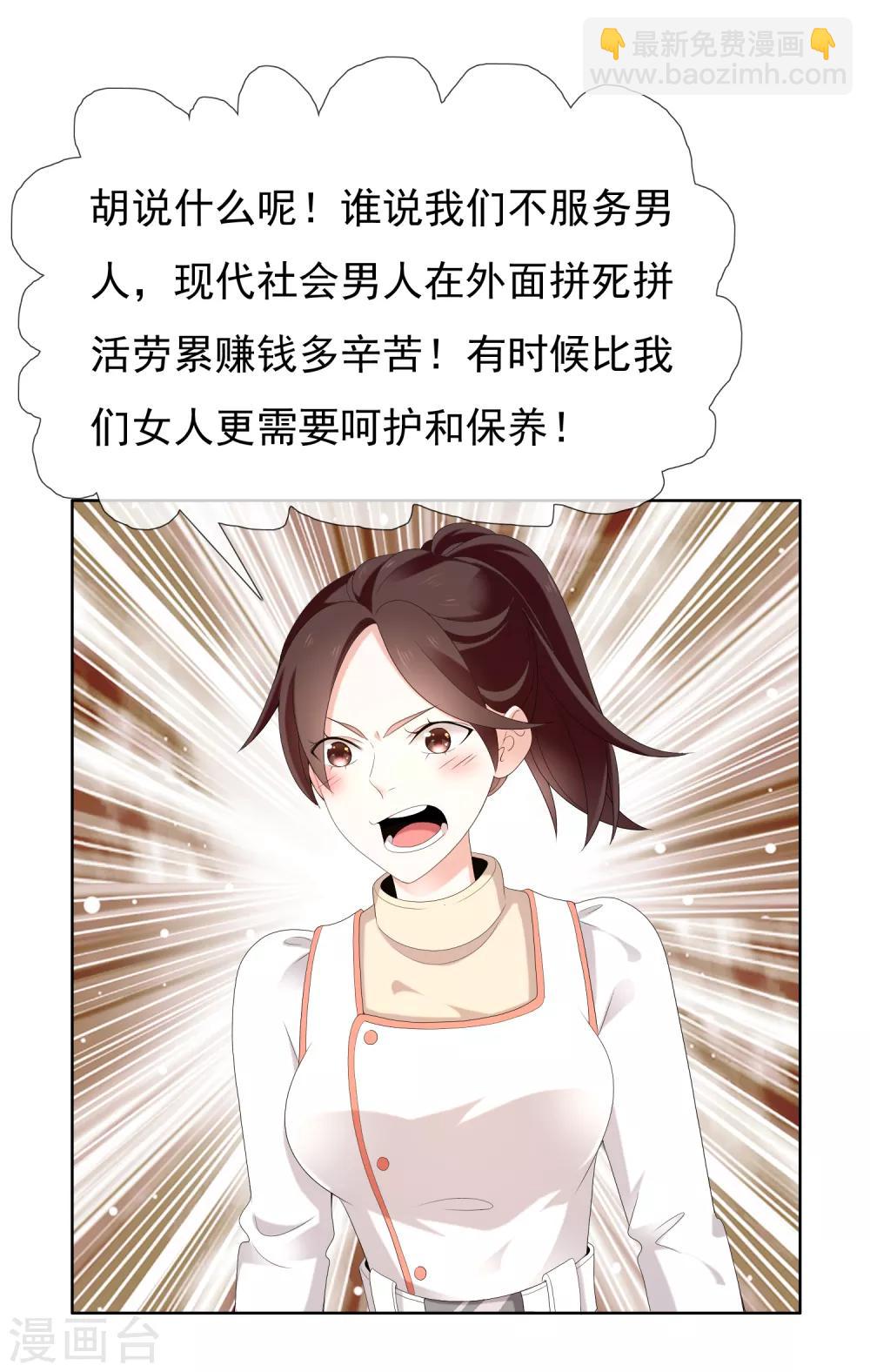 第181话 我就要你-第187话