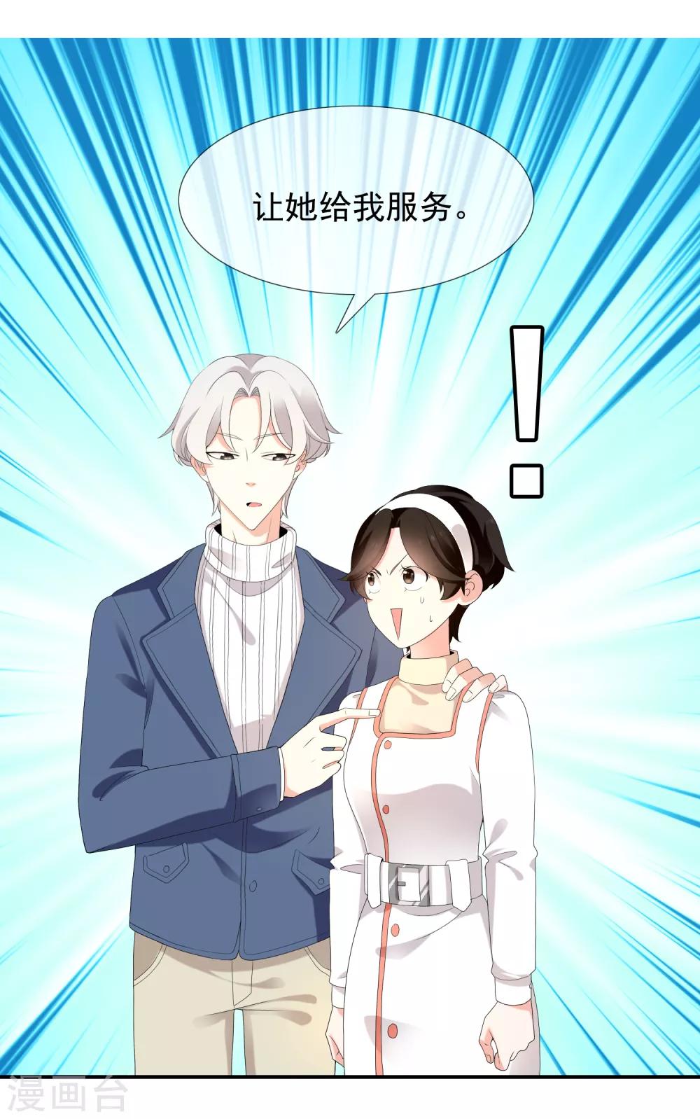 第181话 我就要你-第187话