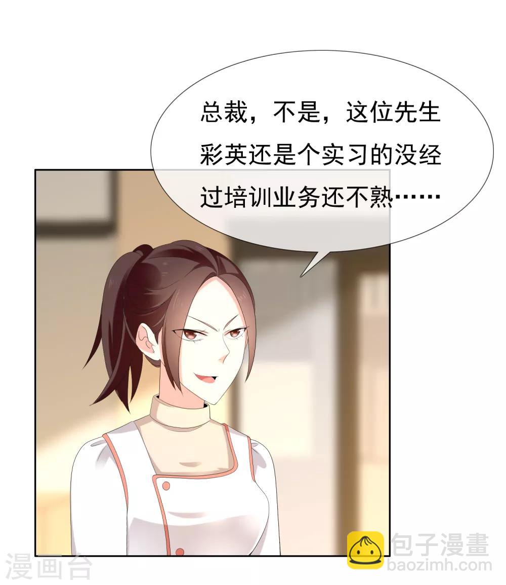 第181话 我就要你-第187话