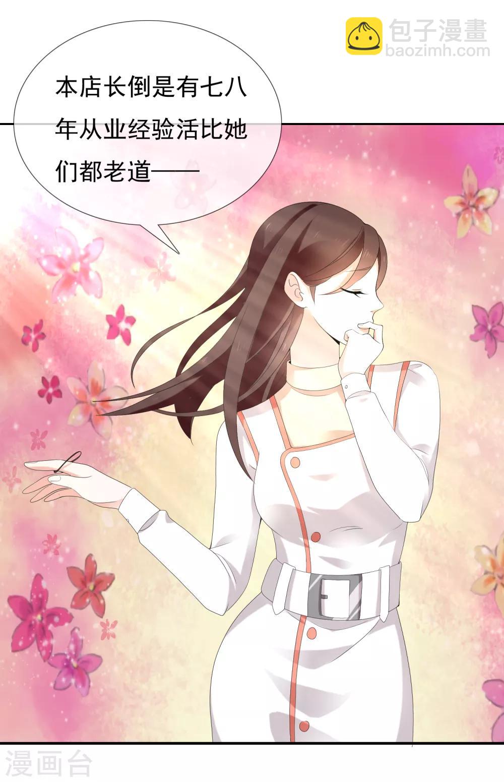 第181话 我就要你-第187话