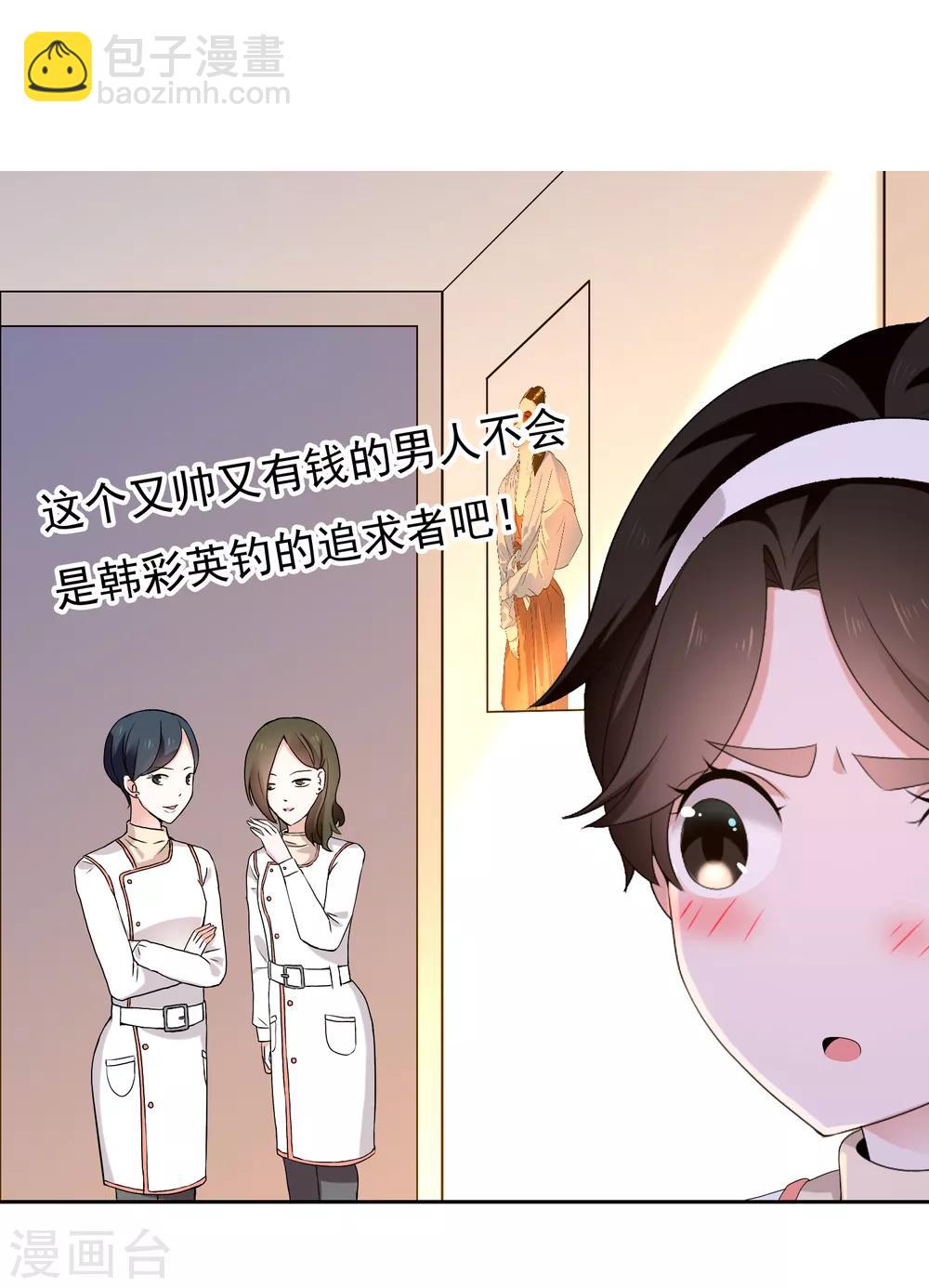 第181话 我就要你-第187话