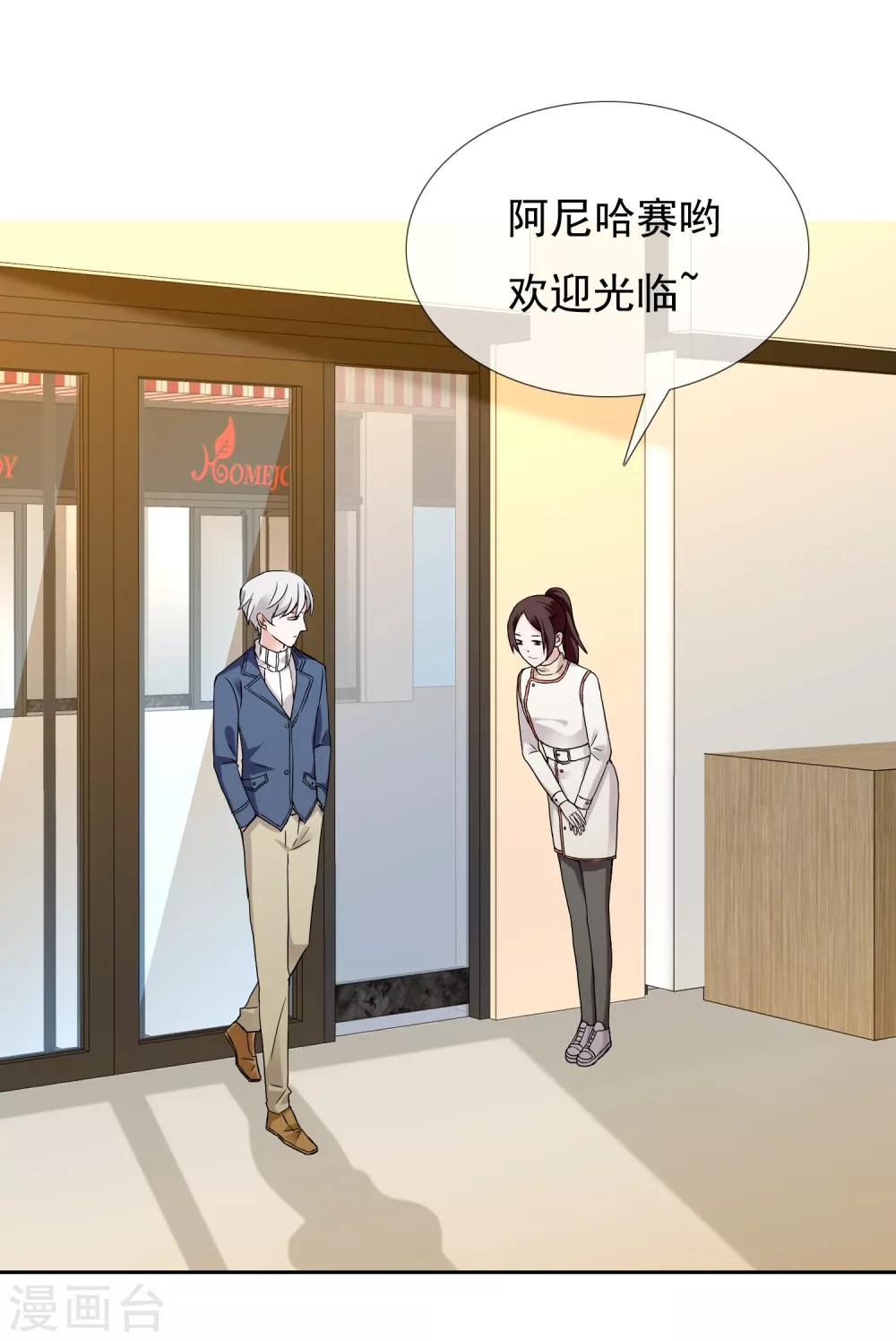 第181话 我就要你-第187话