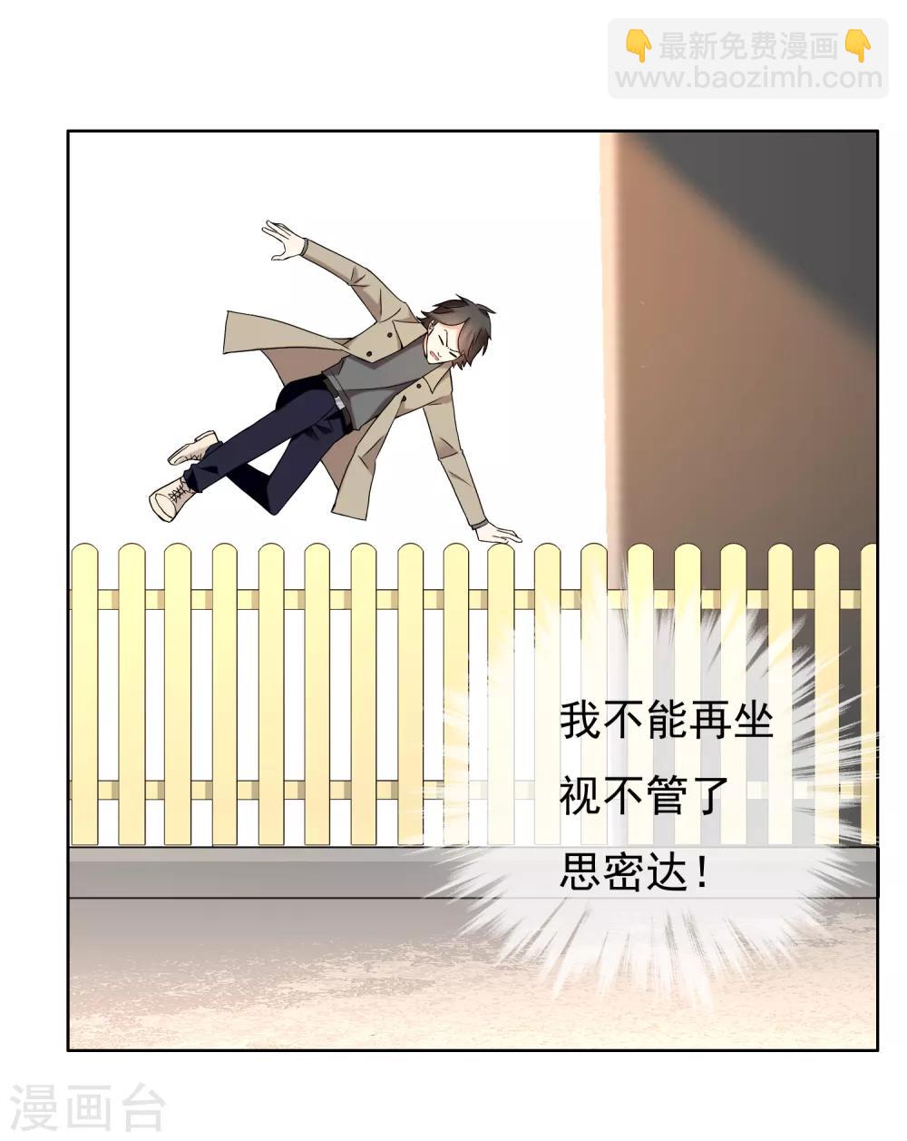 第181话 我就要你-第187话