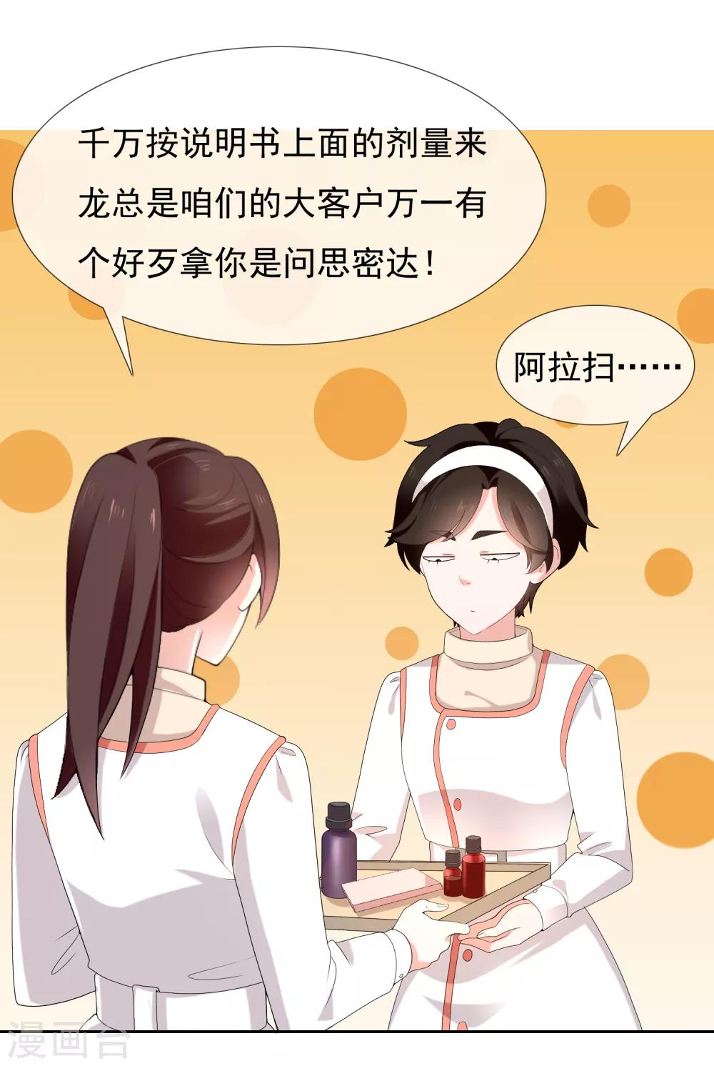 第181话 我就要你-第187话