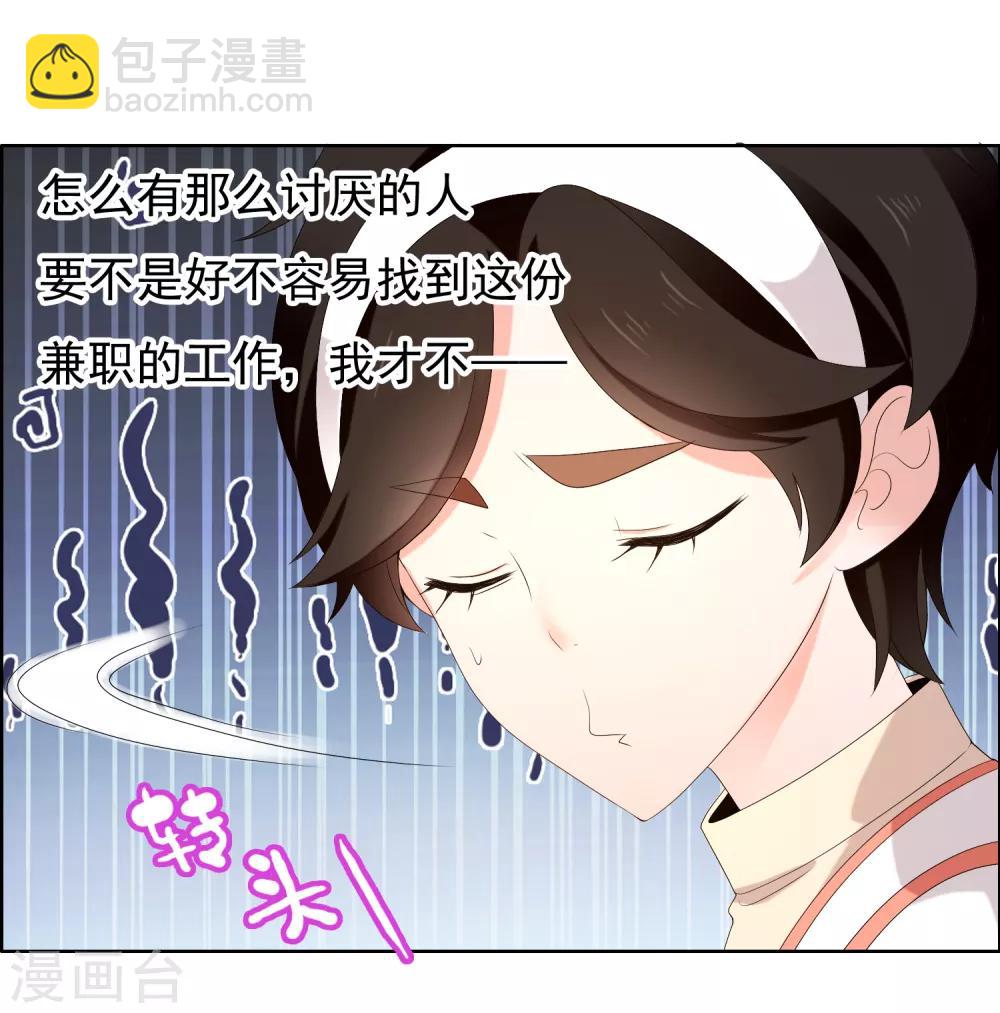 第181话 我就要你-第187话