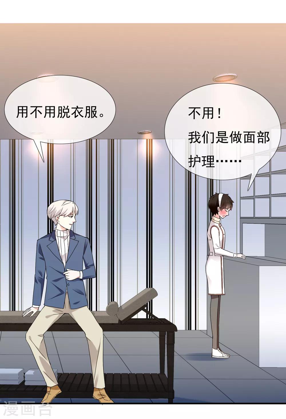 第181话 我就要你-第187话