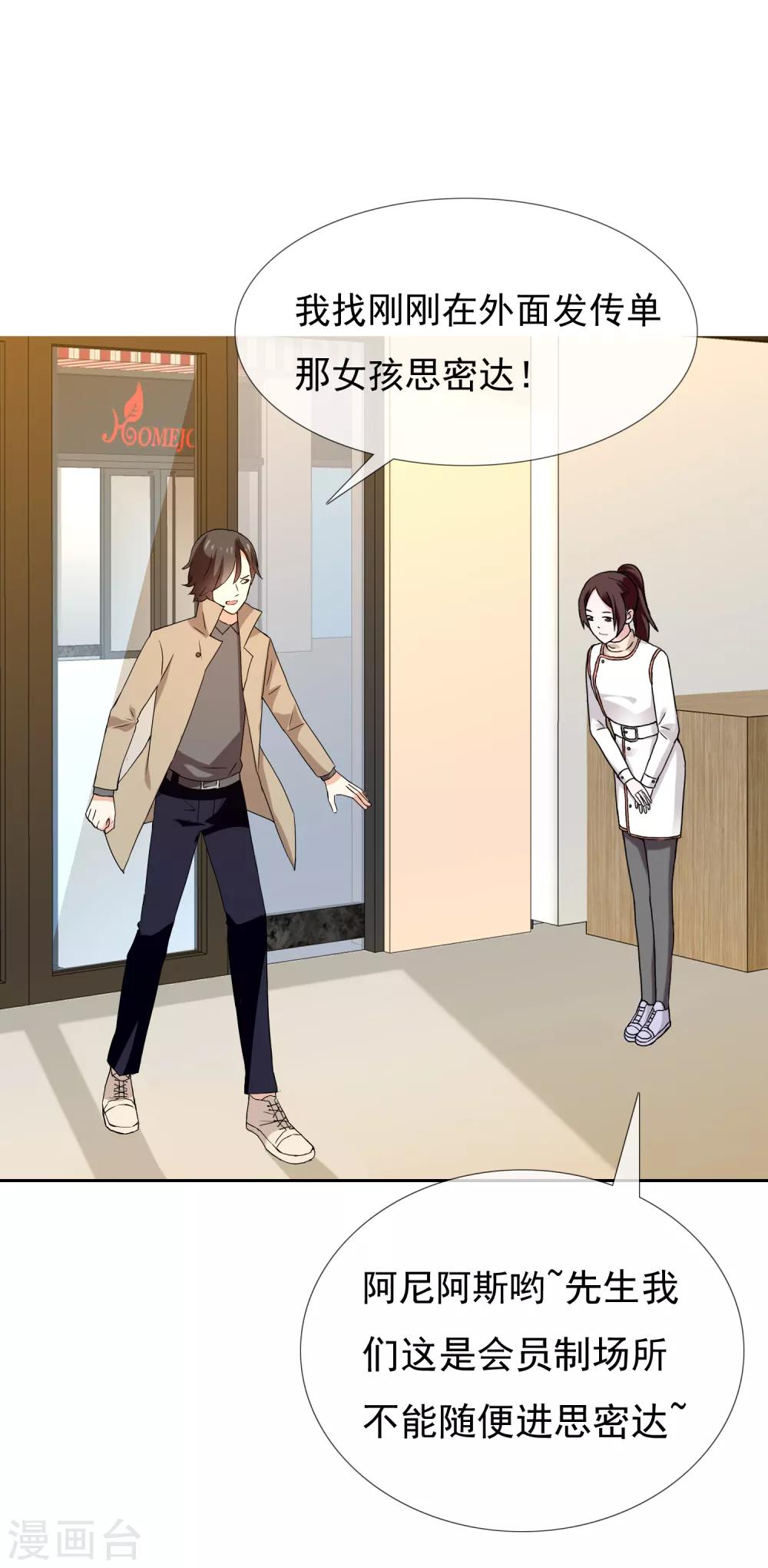 第181话 我就要你-第187话