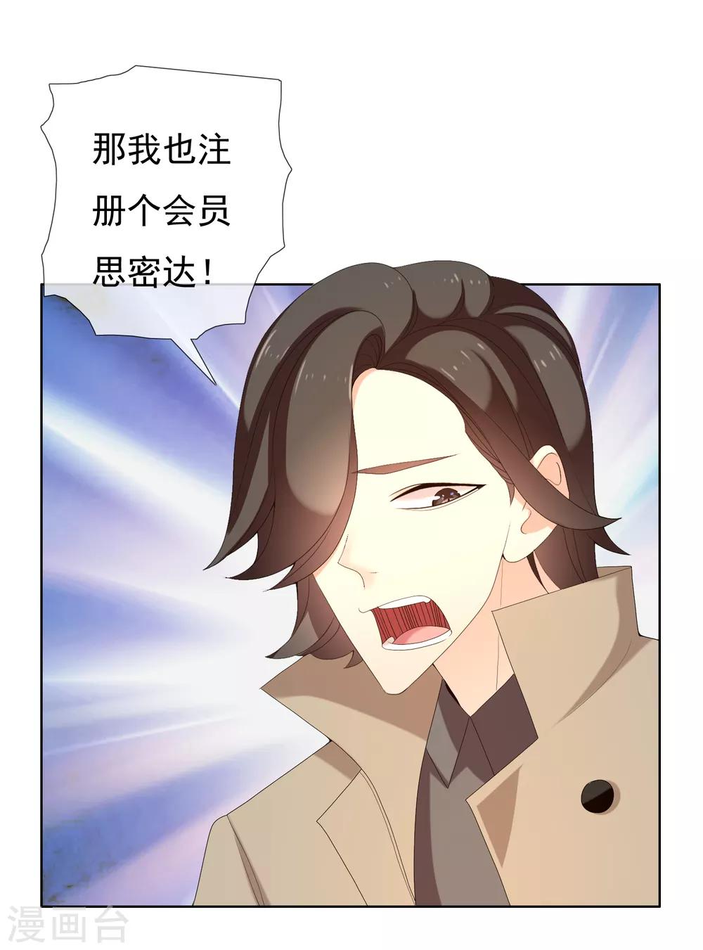 第181话 我就要你-第187话