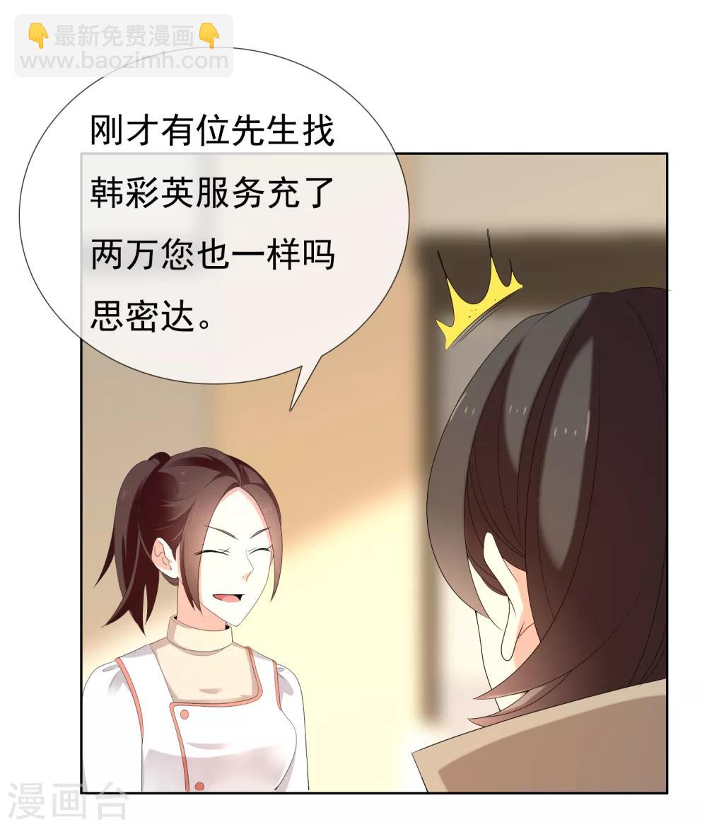 第181话 我就要你-第187话