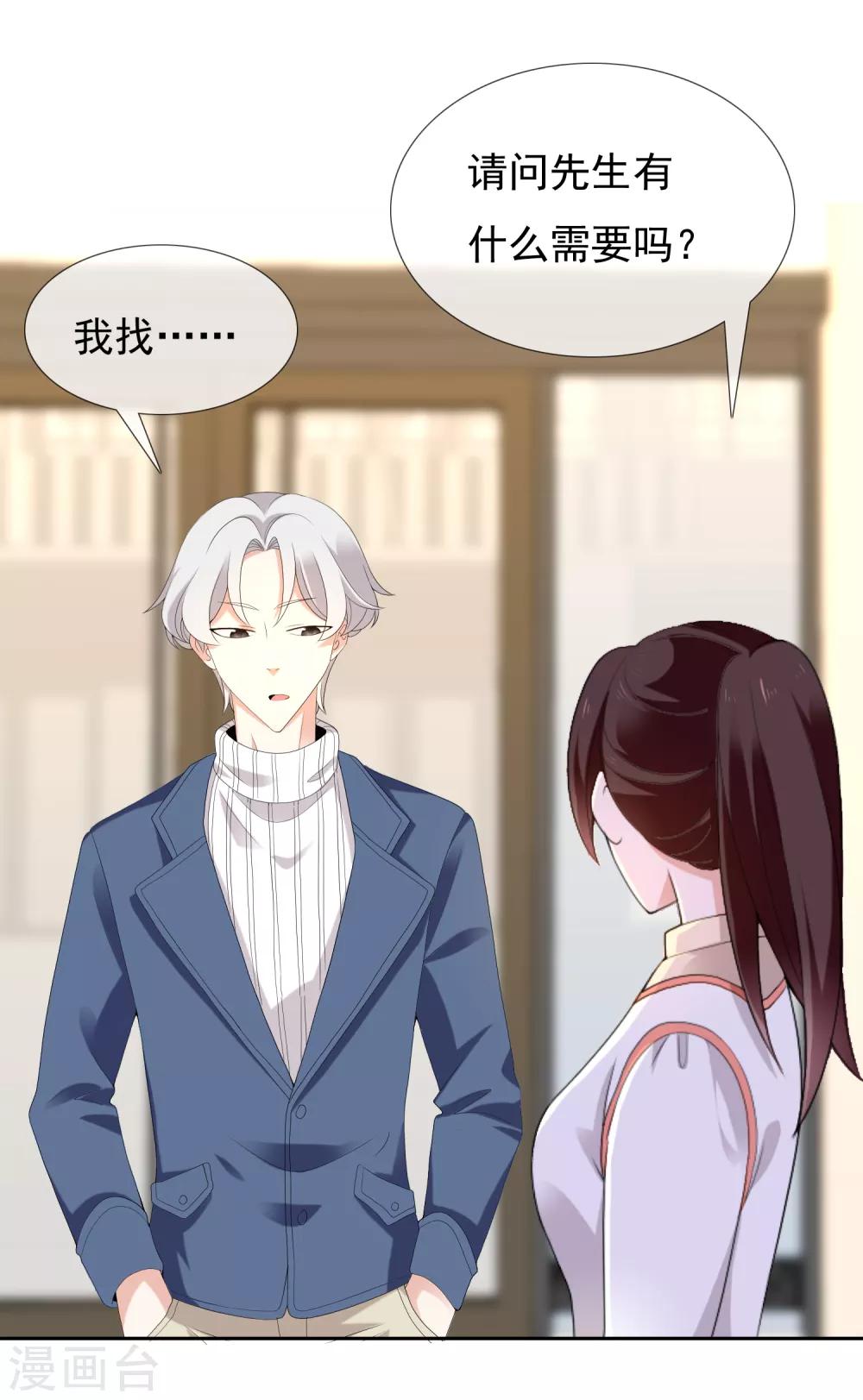 第181话 我就要你-第187话