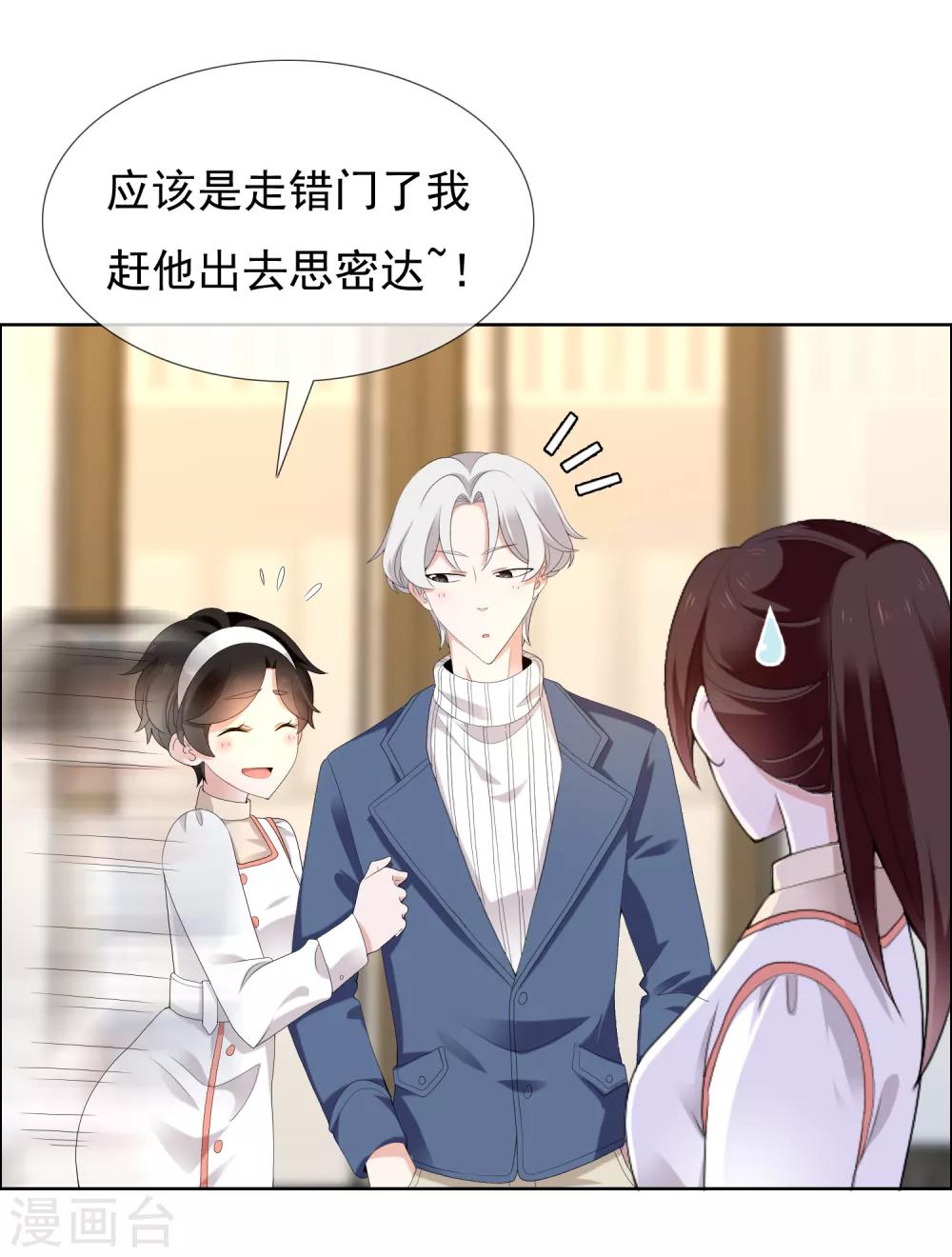 第181话 我就要你-第187话