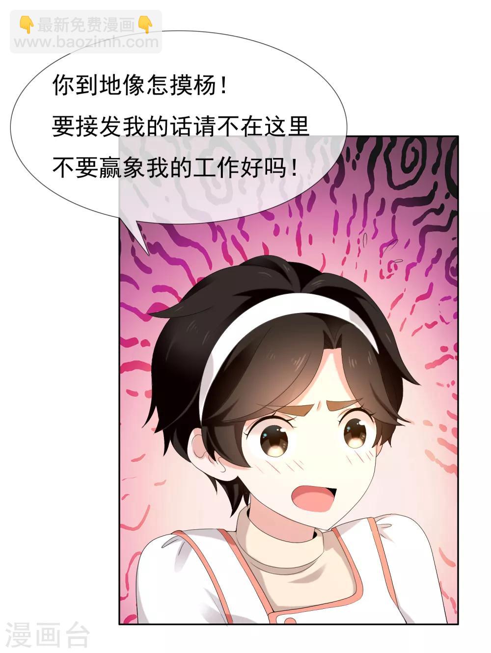 第181话 我就要你-第187话