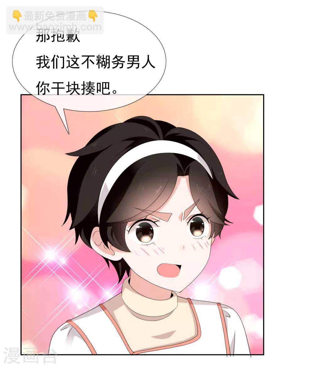 第181话 我就要你-第187话