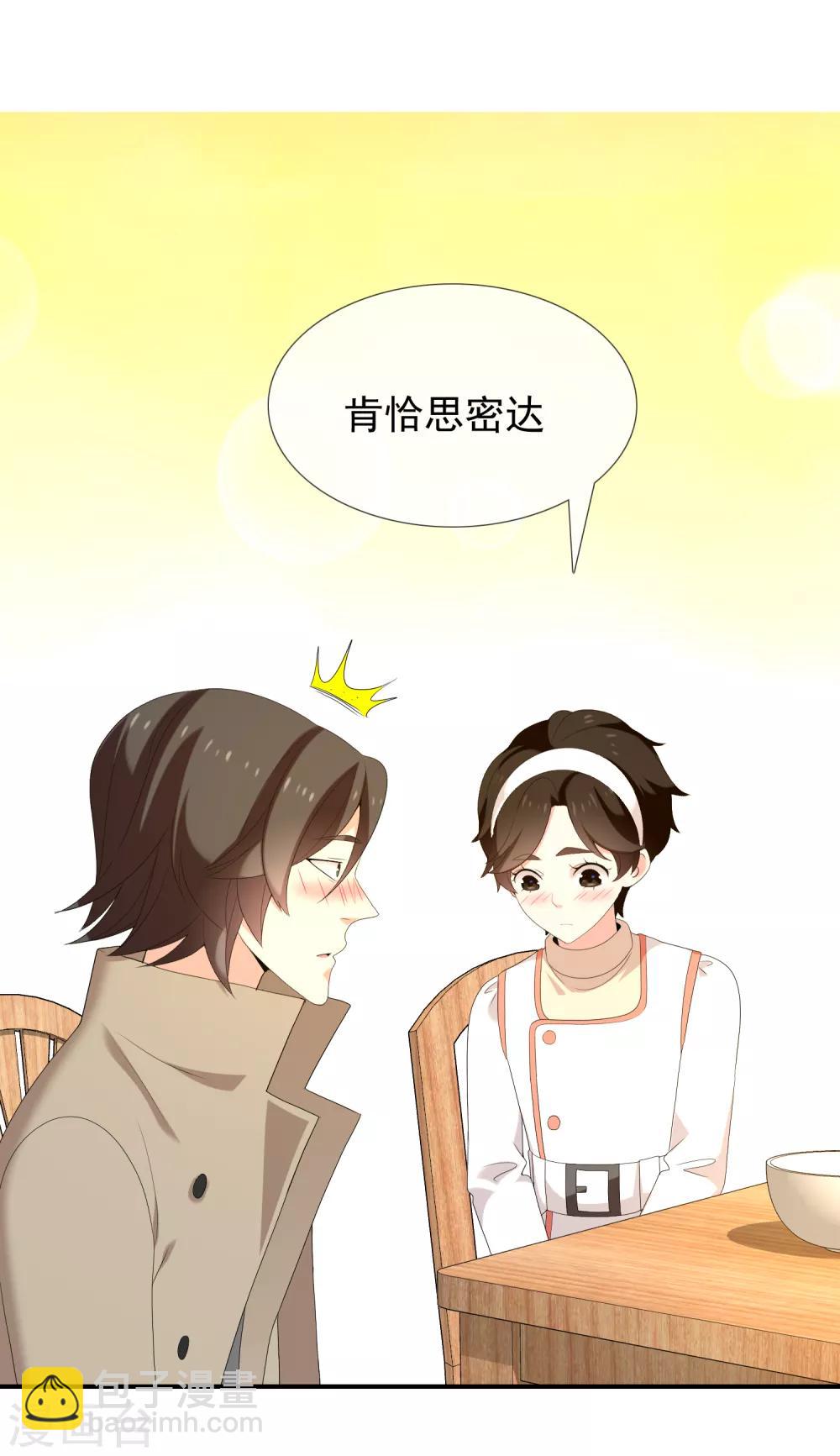 第183话 我要举报-第189话