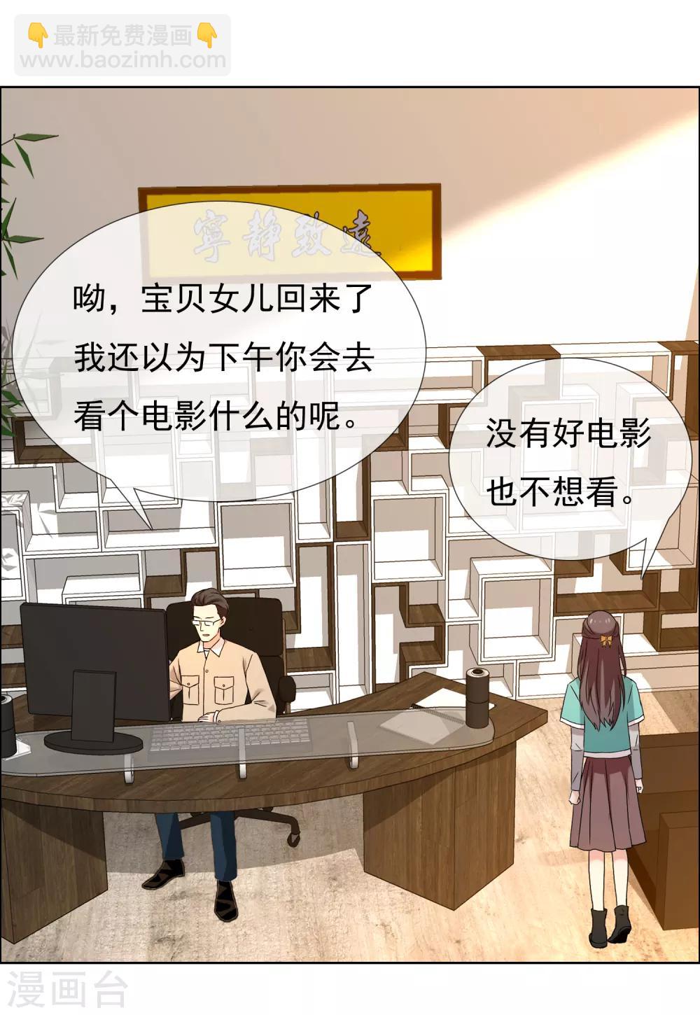 第183话 我要举报-第189话