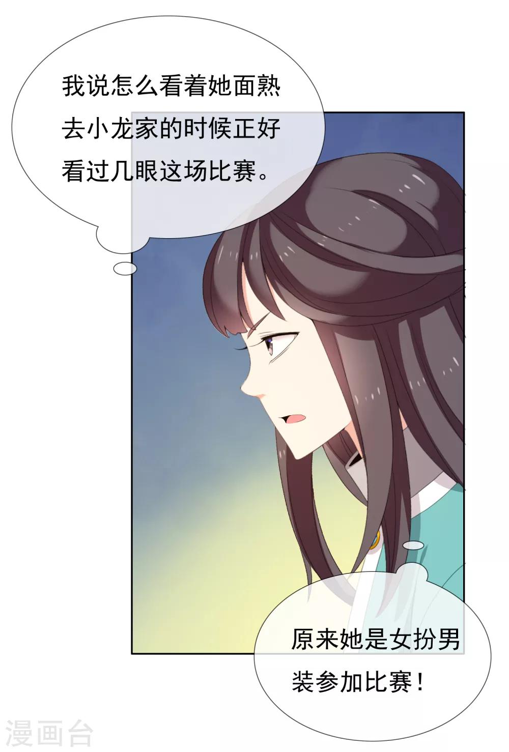 第183话 我要举报-第189话