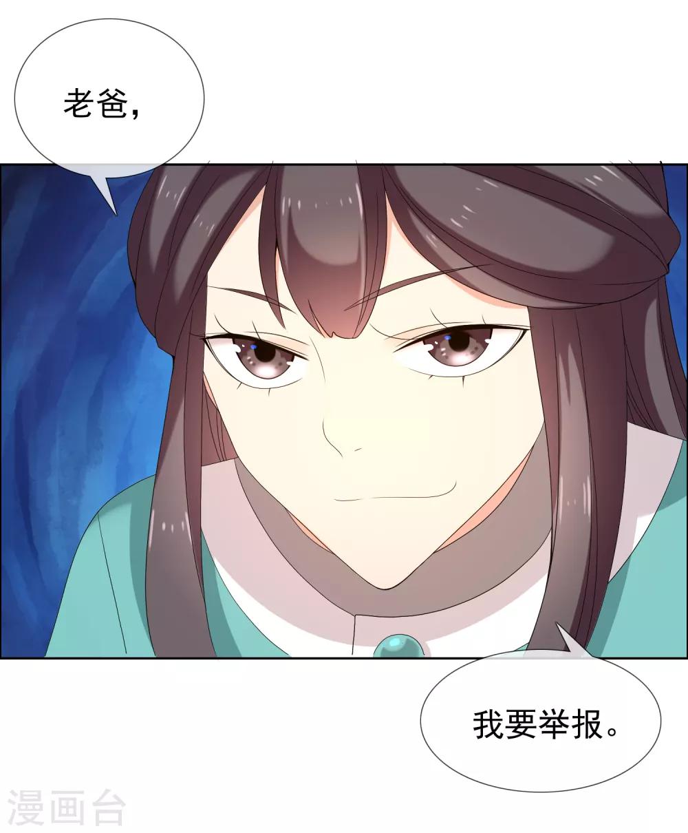 第183话 我要举报-第189话