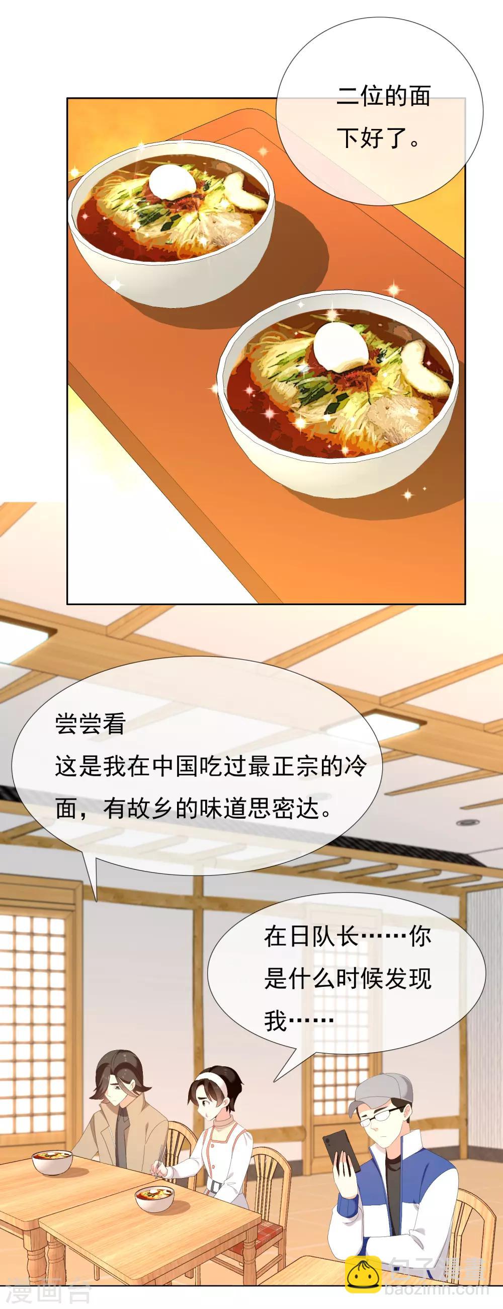 第183话 我要举报-第189话