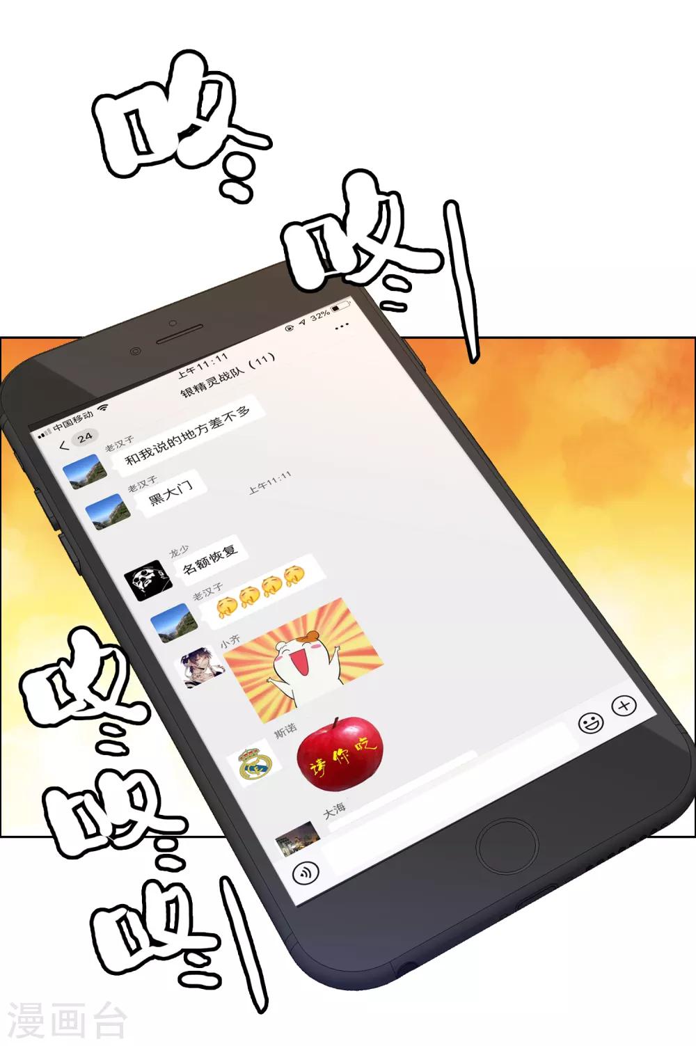 第183话 我要举报-第189话