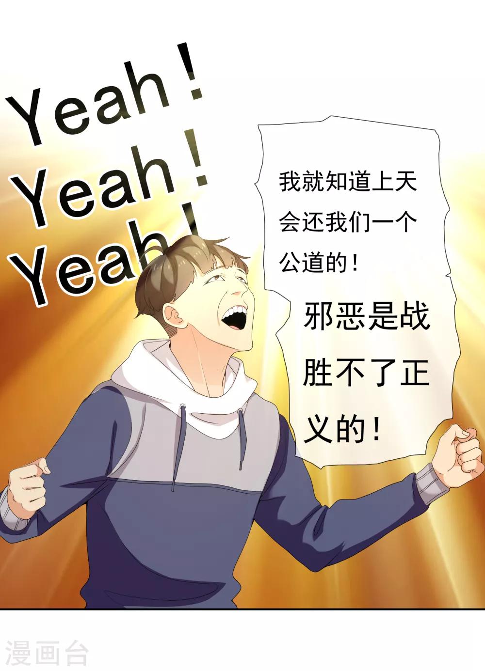 第183话 我要举报-第189话