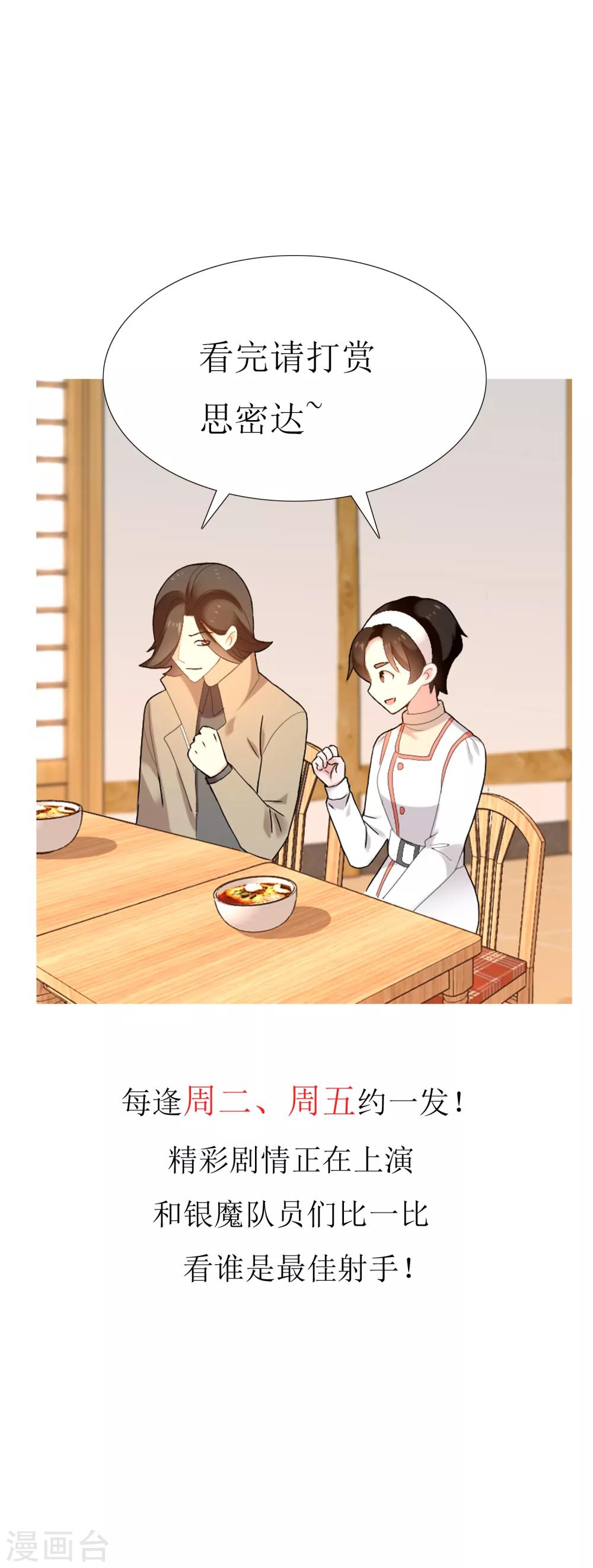 第183话 我要举报-第189话