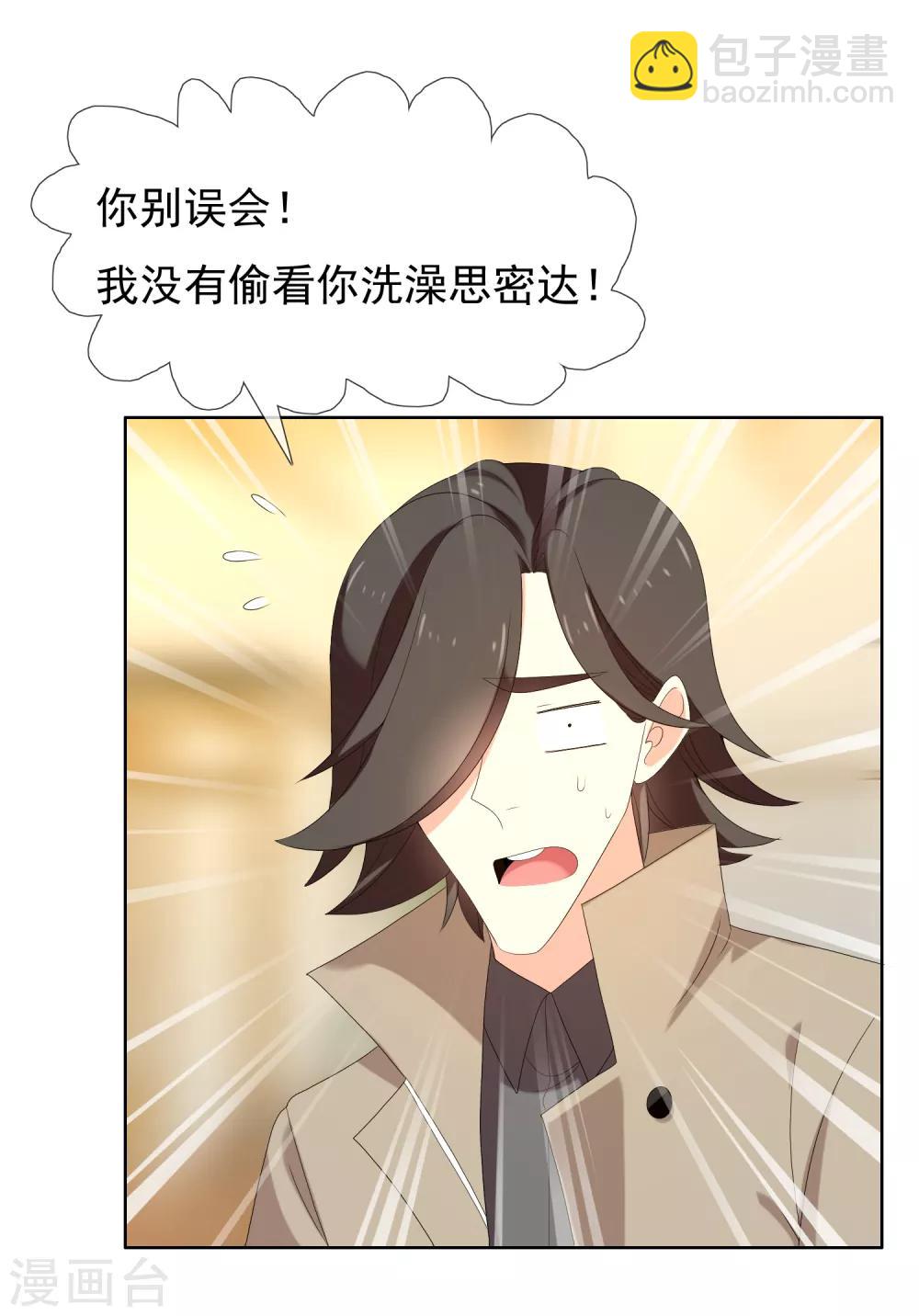 第183话 我要举报-第189话