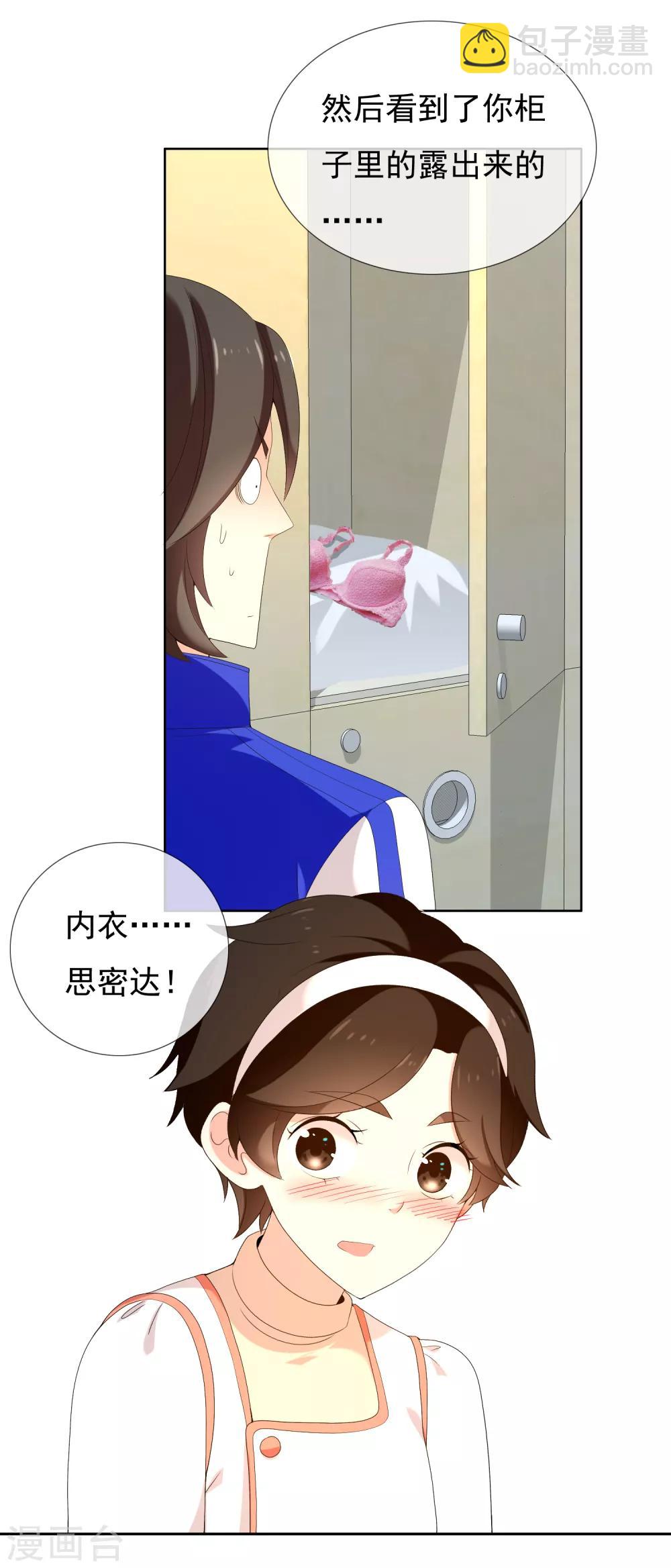 第183话 我要举报-第189话