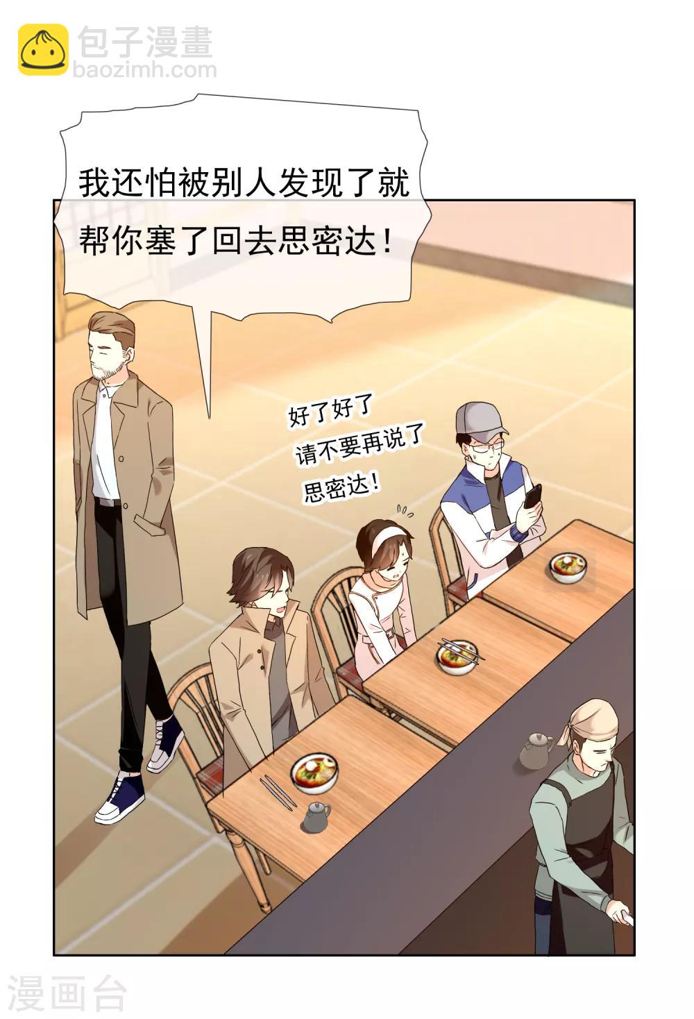 第183话 我要举报-第189话