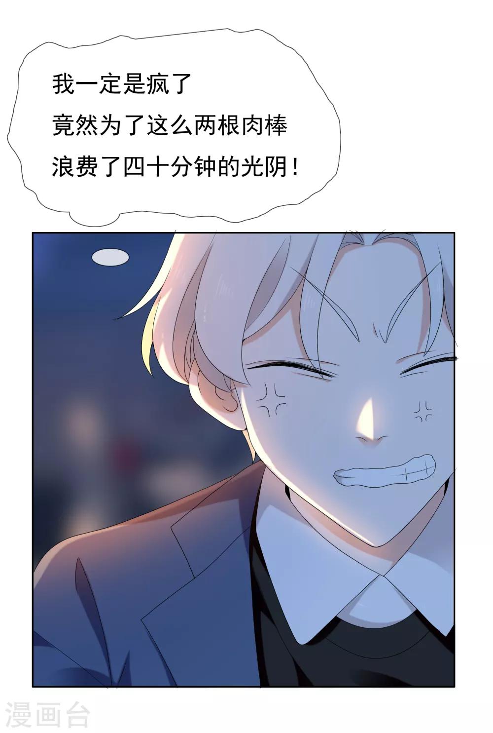 第185话 美味之夜-第191话