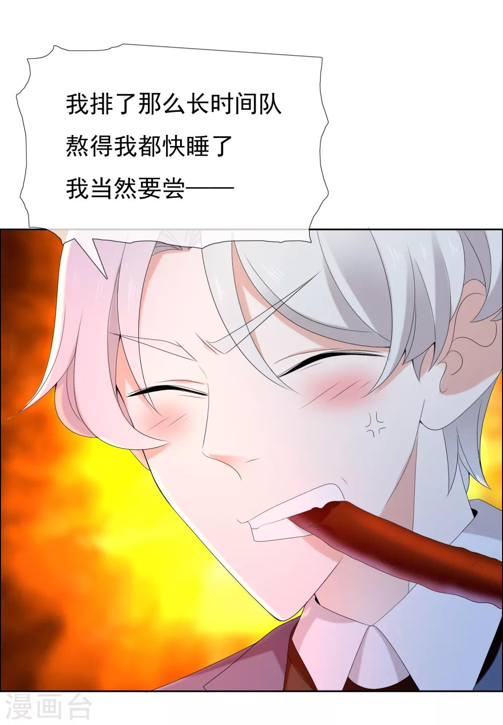 第185话 美味之夜-第191话