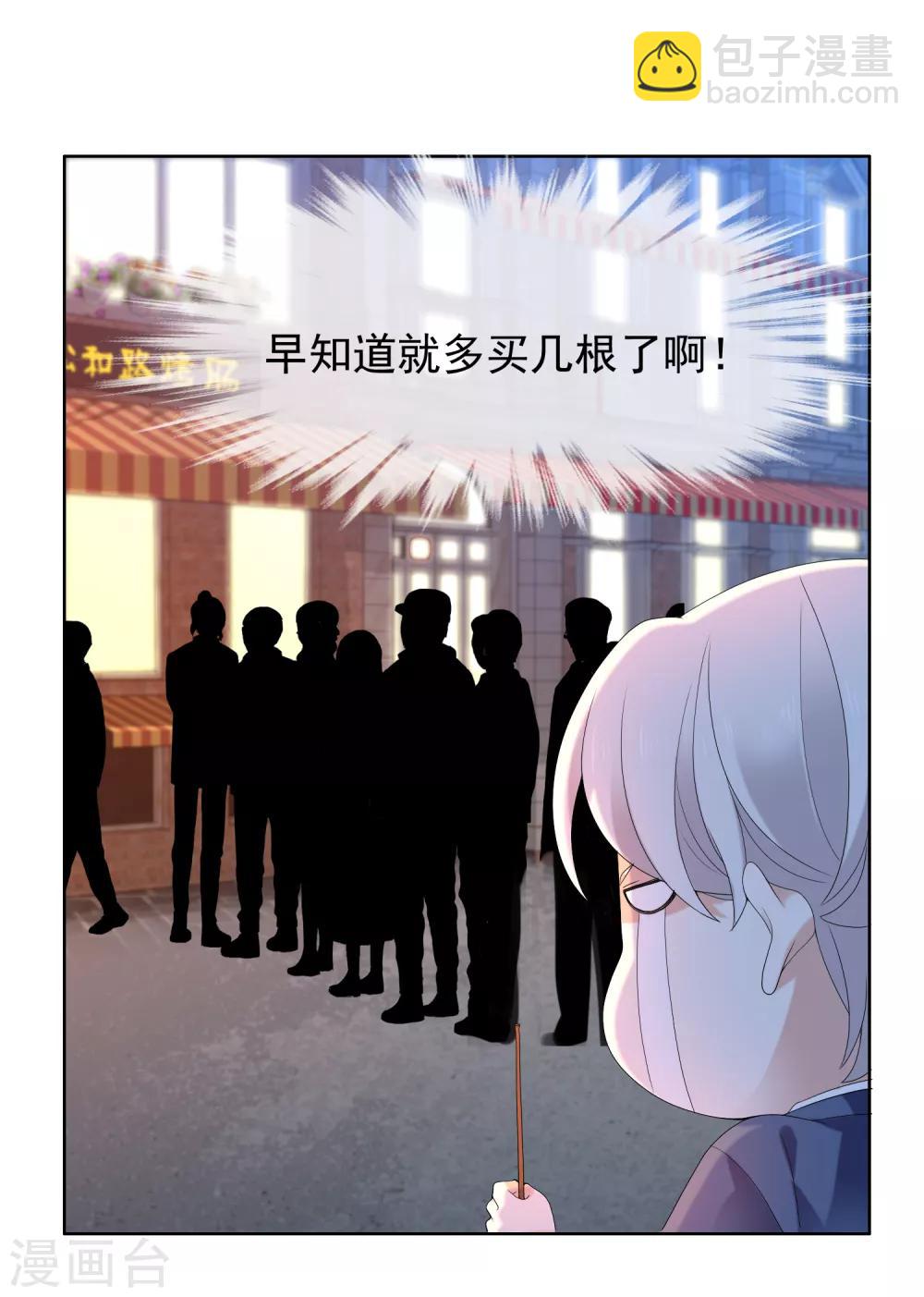 第185话 美味之夜-第191话