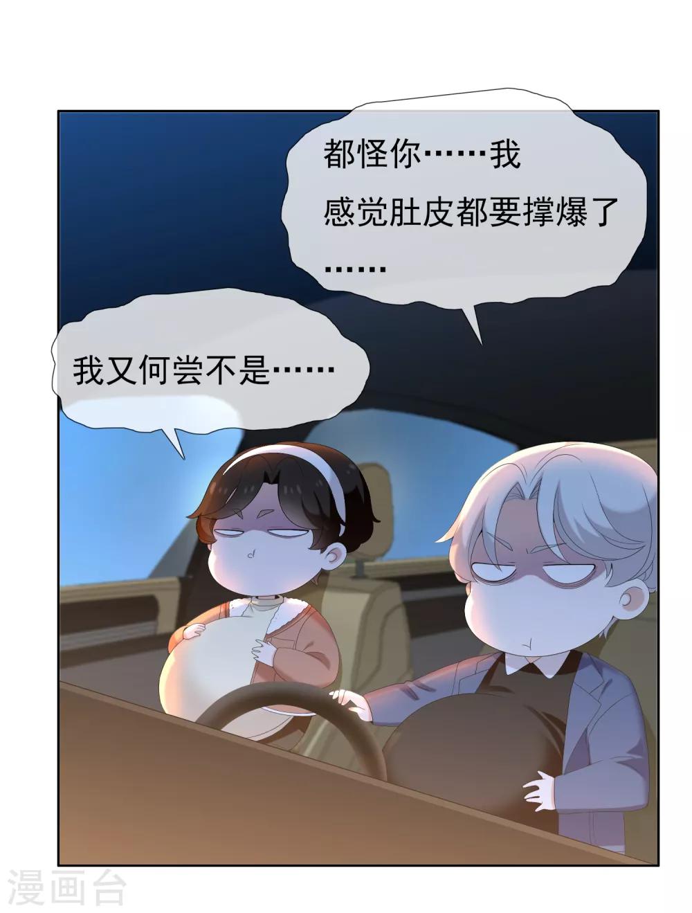 第185话 美味之夜-第191话