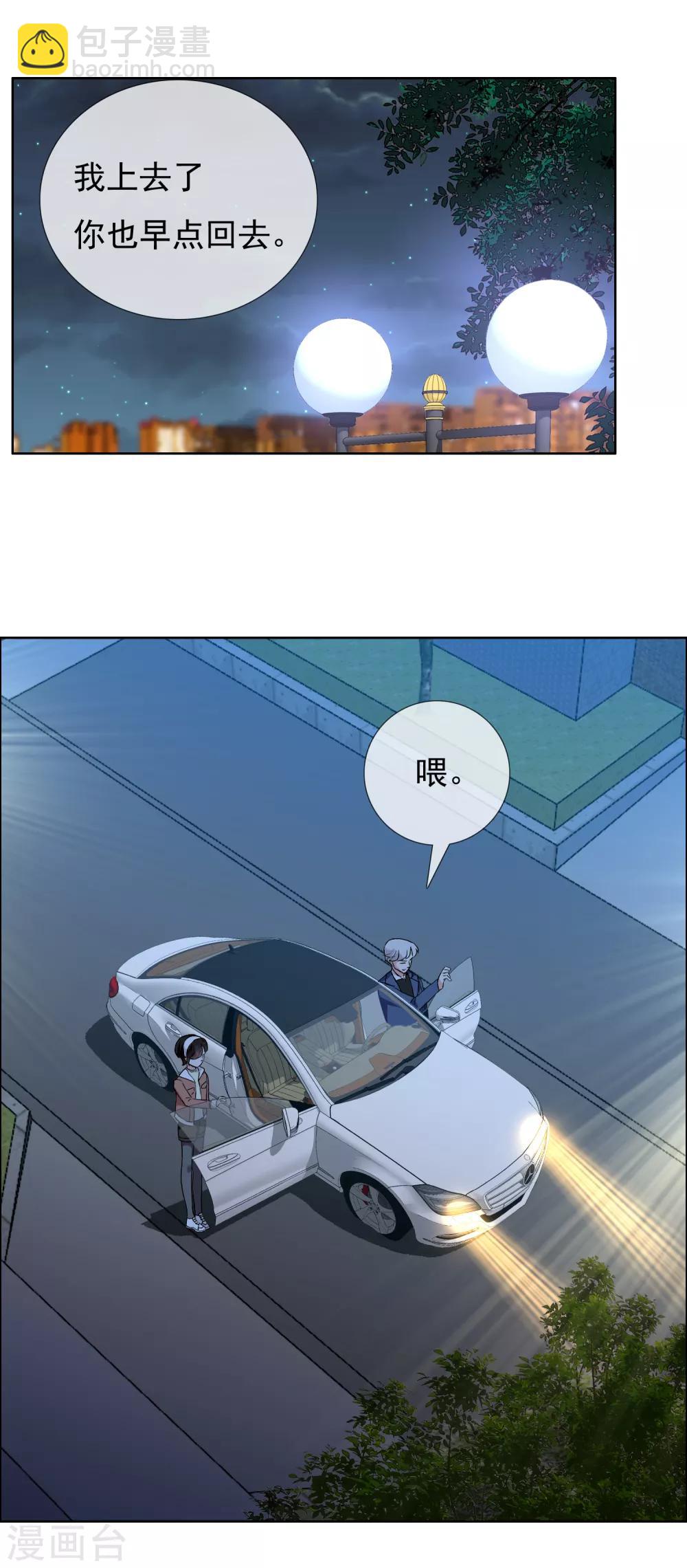 第185话 美味之夜-第191话