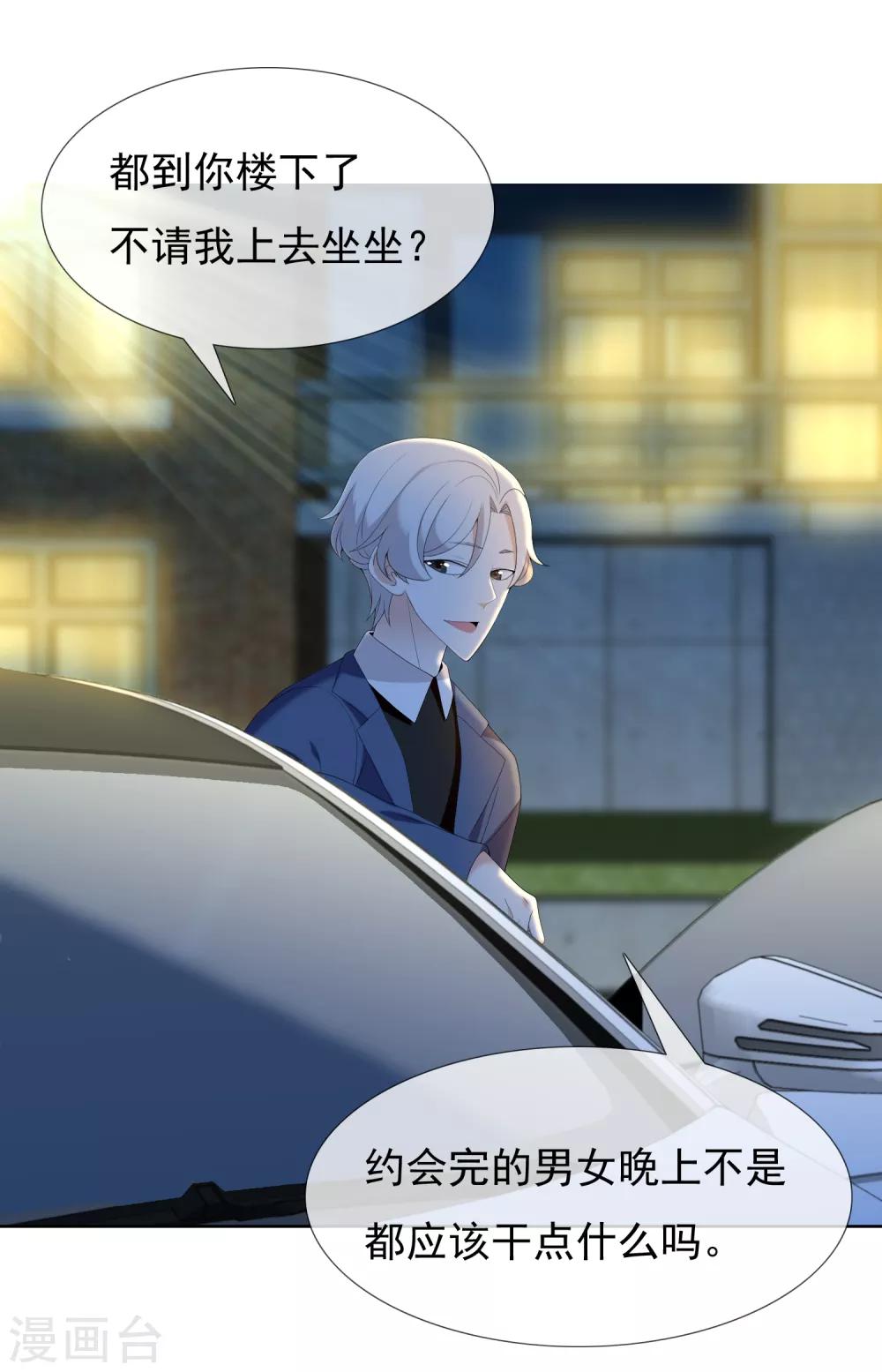 第185话 美味之夜-第191话