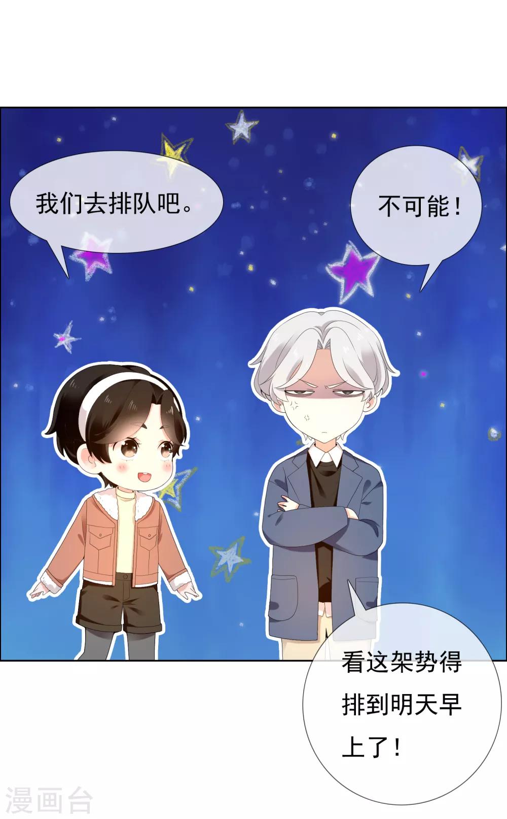 第185话 美味之夜-第191话