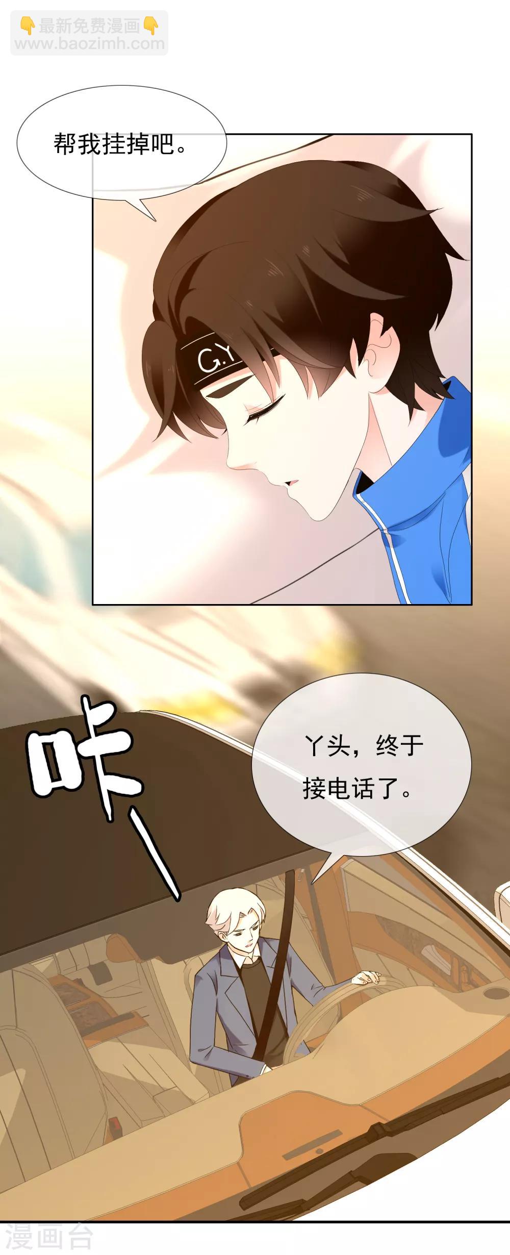 第187话 我愿为你-第193话