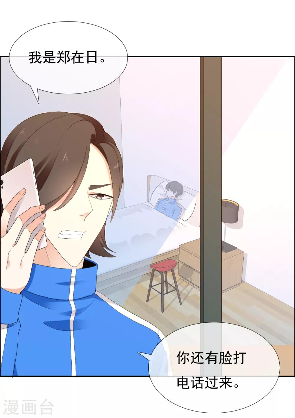 第187话 我愿为你-第193话