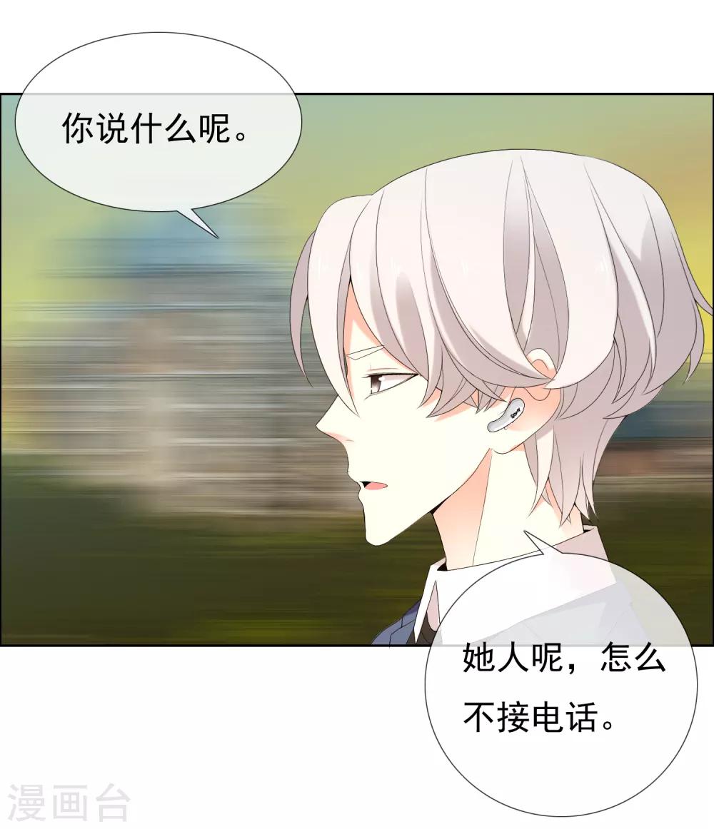 第187话 我愿为你-第193话