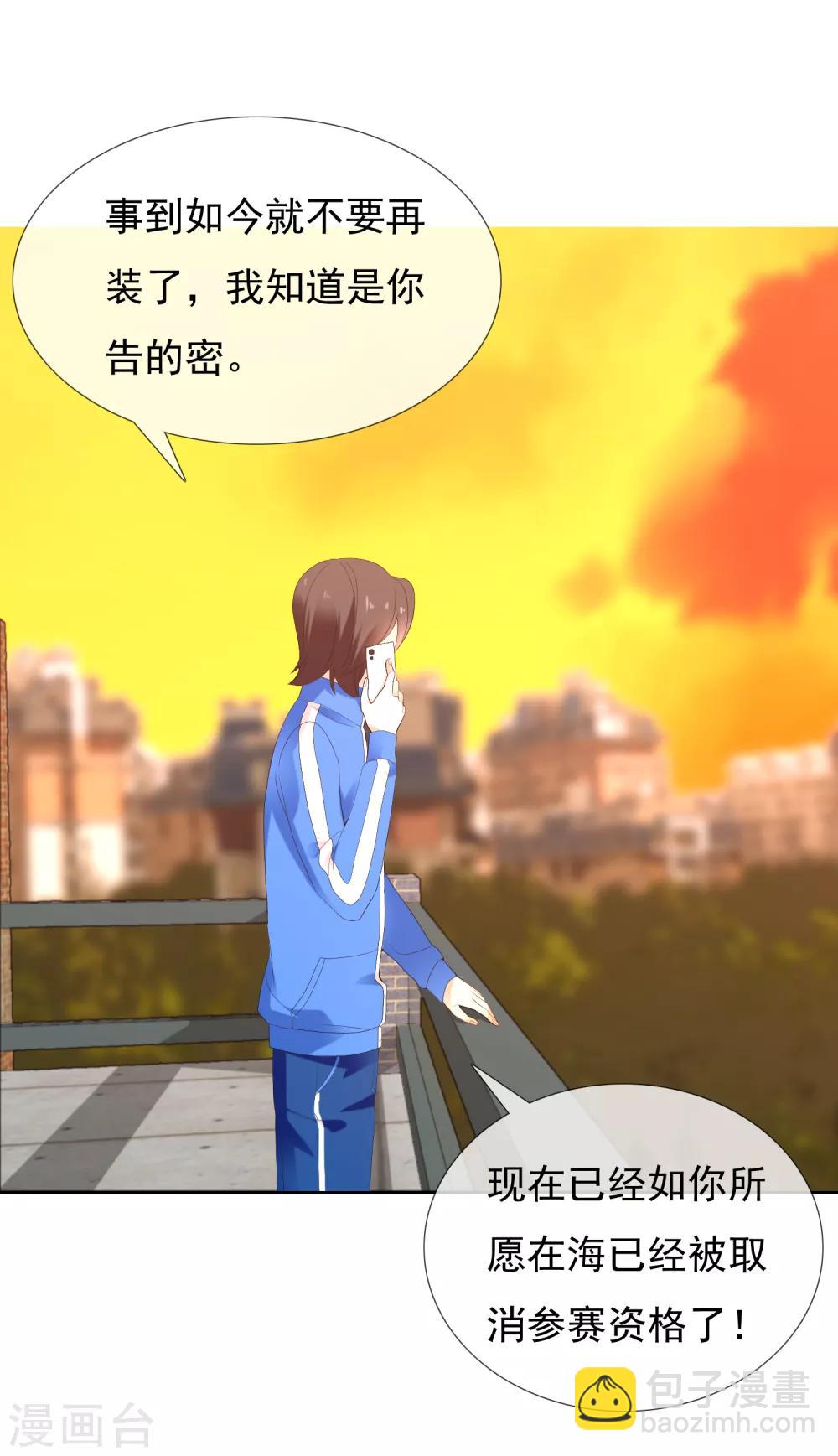 第187话 我愿为你-第193话