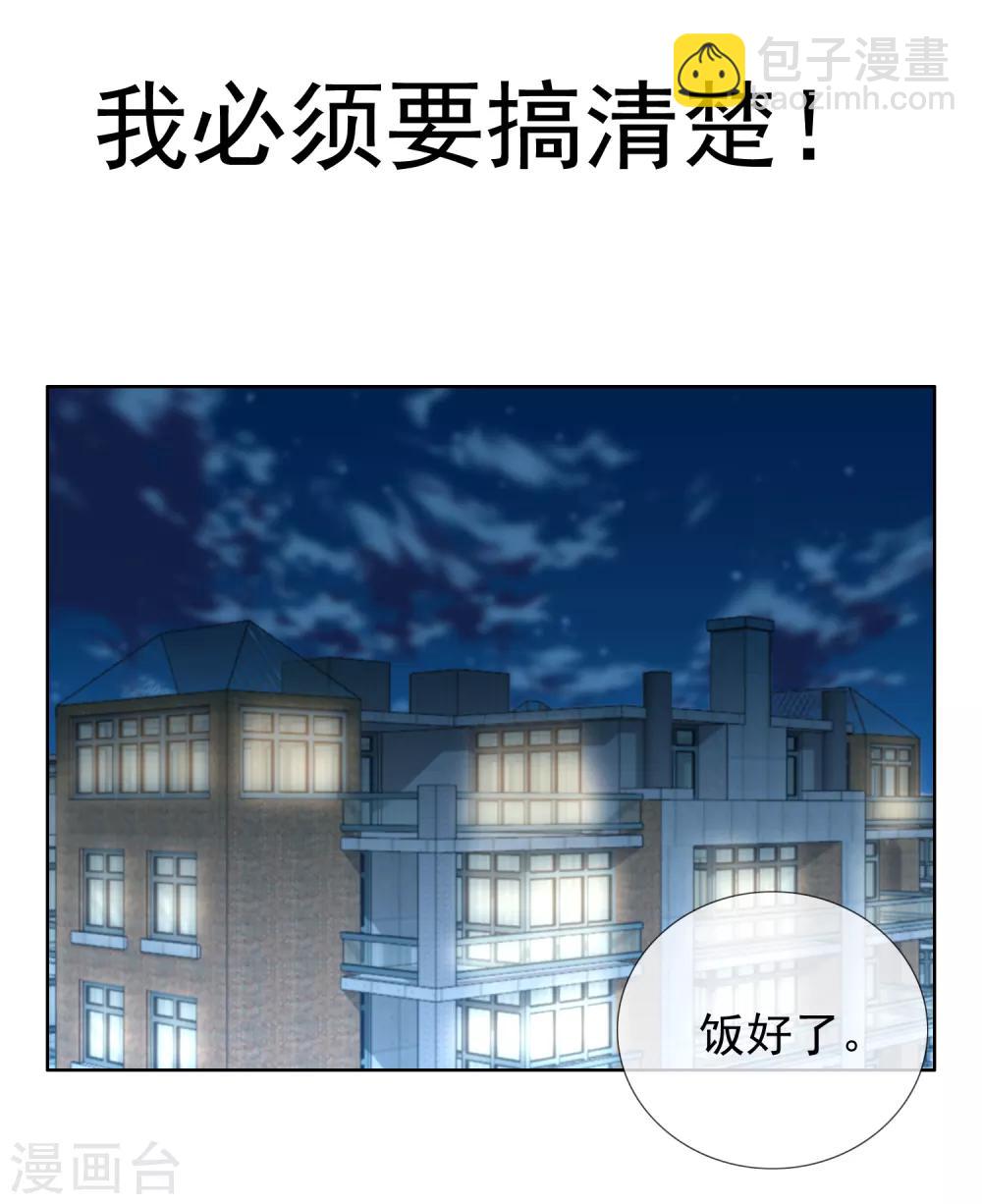 第187话 我愿为你-第193话