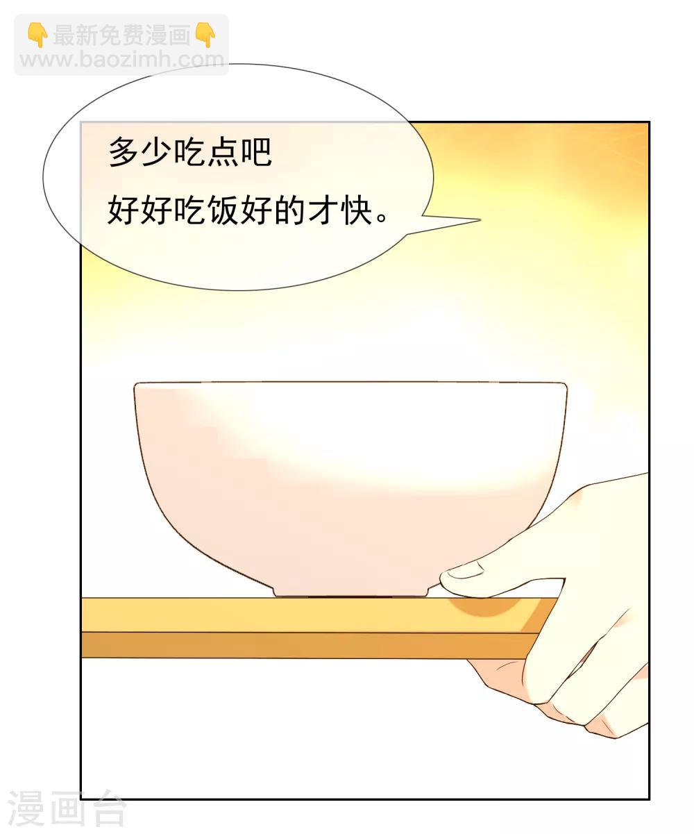 第187话 我愿为你-第193话
